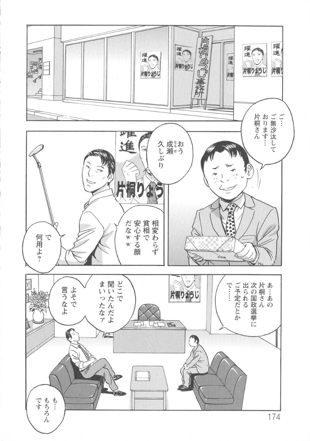 【エロ漫画】作家の男性のファンでいちゃラブセックスしちゃう人妻。おっぱい揉みやフェラでご奉仕しバックで生ハメ中出しセックスにトロ顔でアクメ堕ち