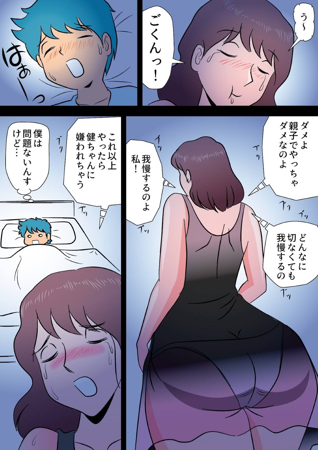 【エロ漫画】勃起が収まらない僕で遊ぶママ…インポな父親の代わりに禁断の近親相姦な息子へ逆レイプにフェラしたり騎乗位な生挿入してイチャラブしちゃう！【桃尻ハッスル堂：勃起が収まらない僕で遊ぶママ】