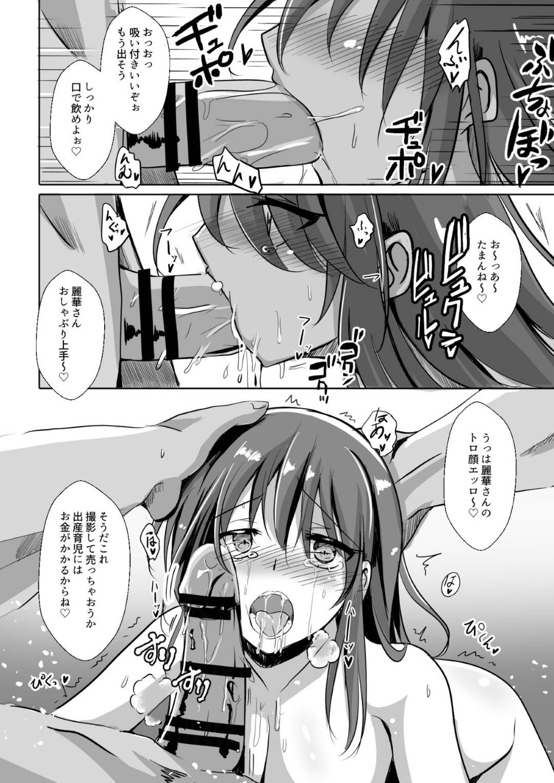 【エロ漫画】夫と子供ができないことだけが不満な優しい巨乳人妻…旦那以外の男に催眠調教されてディープキスしてトロ顔になっちゃってそのまま妊娠中出しセックスしちゃう！【くじらジオ：人妻を催眠えっちで孕ませるまで】