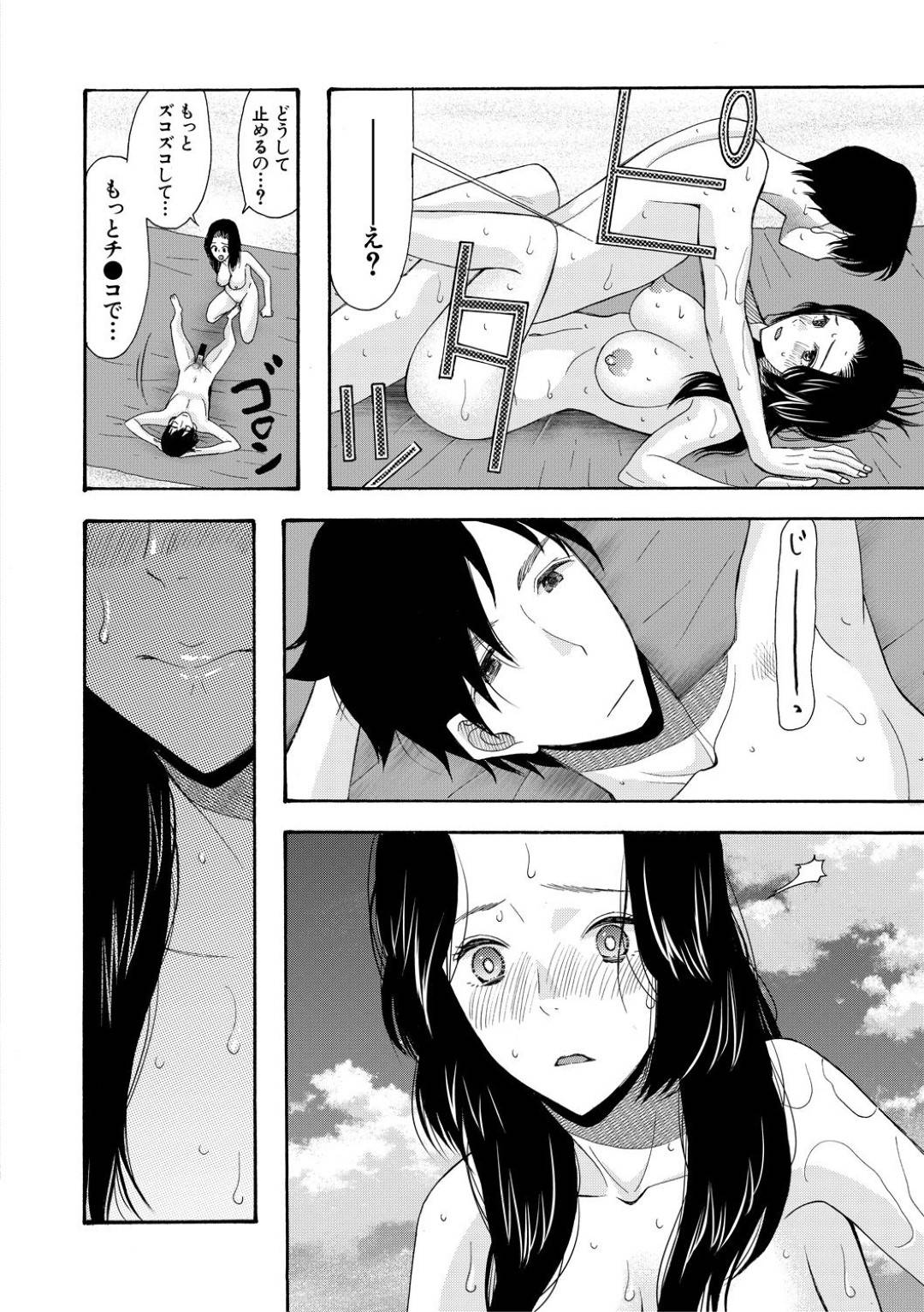 【エロ漫画】幼少期の思い出の初恋の人でバカンスに来ているエロ水着な姉とその姉妹たち…久しぶりに再会した男に孕ませたいと告白されてクンニして、イチャラブな妊娠する中出しセックスした後に姉妹も含めてハーレムなアヘ顔セックス！【星憑ネオン。：ボクの逆玉性争　〈最終話〉】