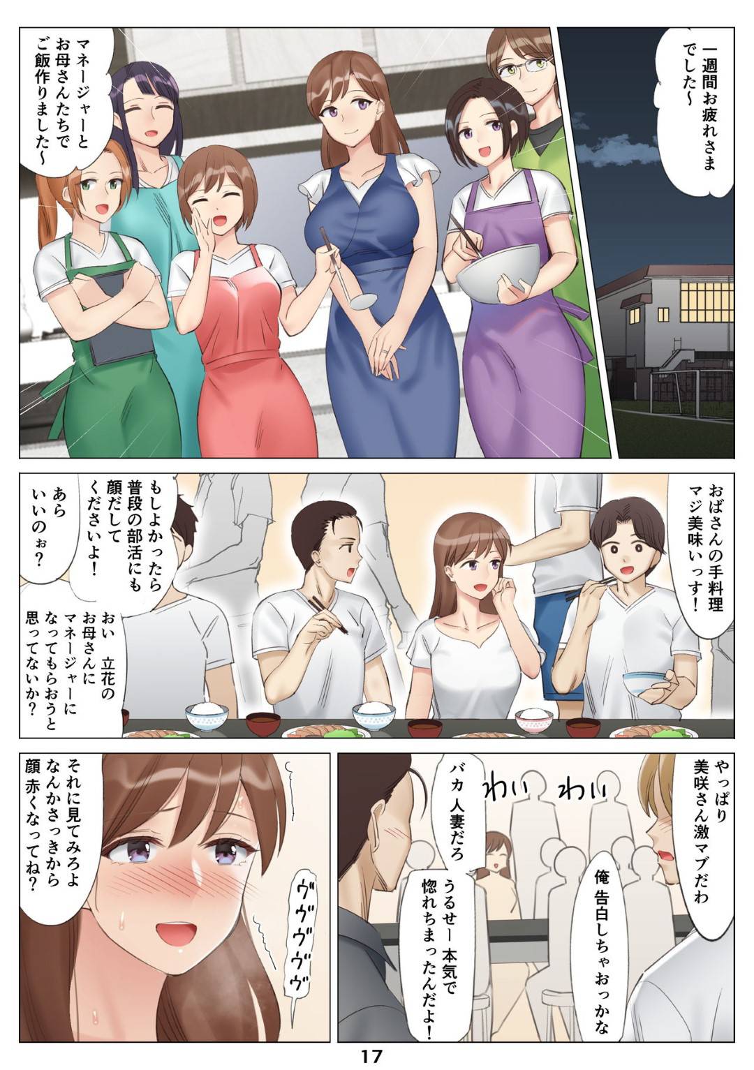 【エロ漫画】彼女の彼氏に寝取られた美人な人妻…料理中にバックで生挿入セックスされて快楽調教されたりエロ水着を着させられてバックで中出しセックスでもうビッチに成り下がっちゃう！【ktzw：僕と彼女のお母さんとひと夏の恋の終わり 前編】
