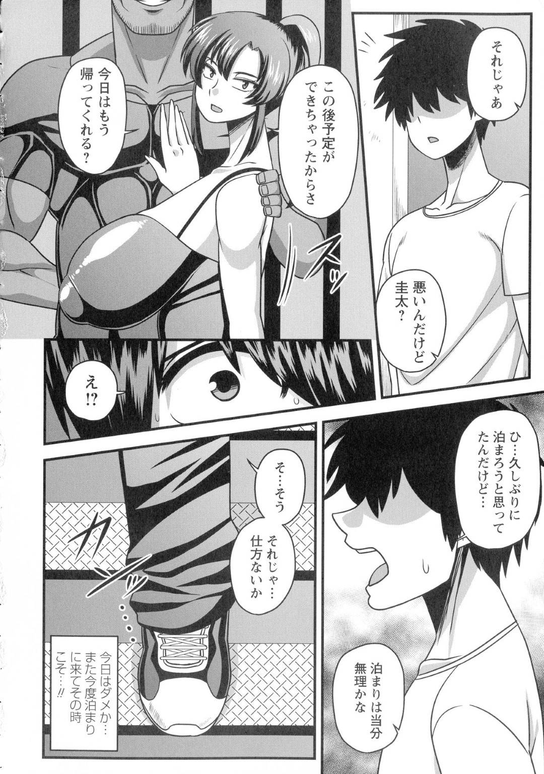 【エロ漫画】友達のガッチリ系の彼に犯されるオナ禁していた欲求不満な巨乳のお姉さん。極太チンポをフェラして生ハメされるとトロ顔で中出しされ牝堕ちちしゃう