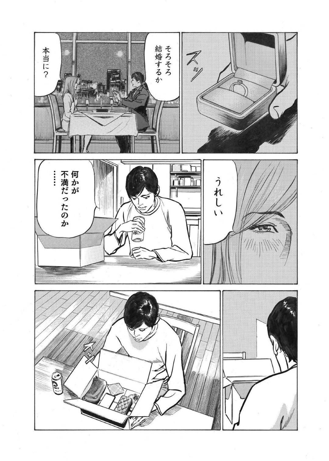 【エロ漫画】地味めな人妻より夫に好かれている浮気相手のお姉さん…ラブホテルで人妻の悪口を言いながらイチャラブセックスをしちゃう！【八月薫：オレは妻のことをよく知らない1】