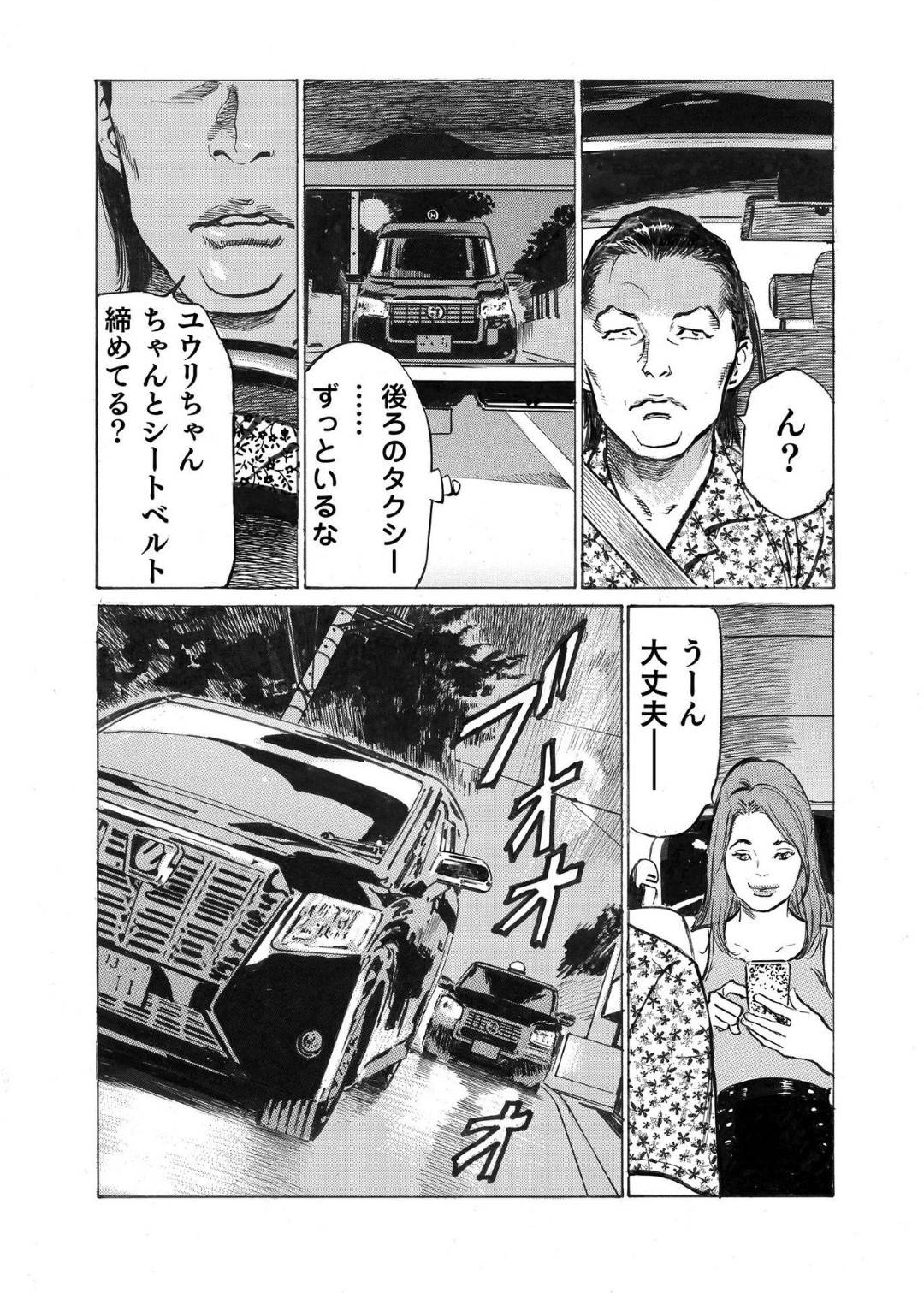 【エロ漫画】セックスをしたあとにカーチェイスをしちゃうシャブ好きドライバー。ラブホテルでイチャラブな中出しセックスを盗撮して見せちゃう