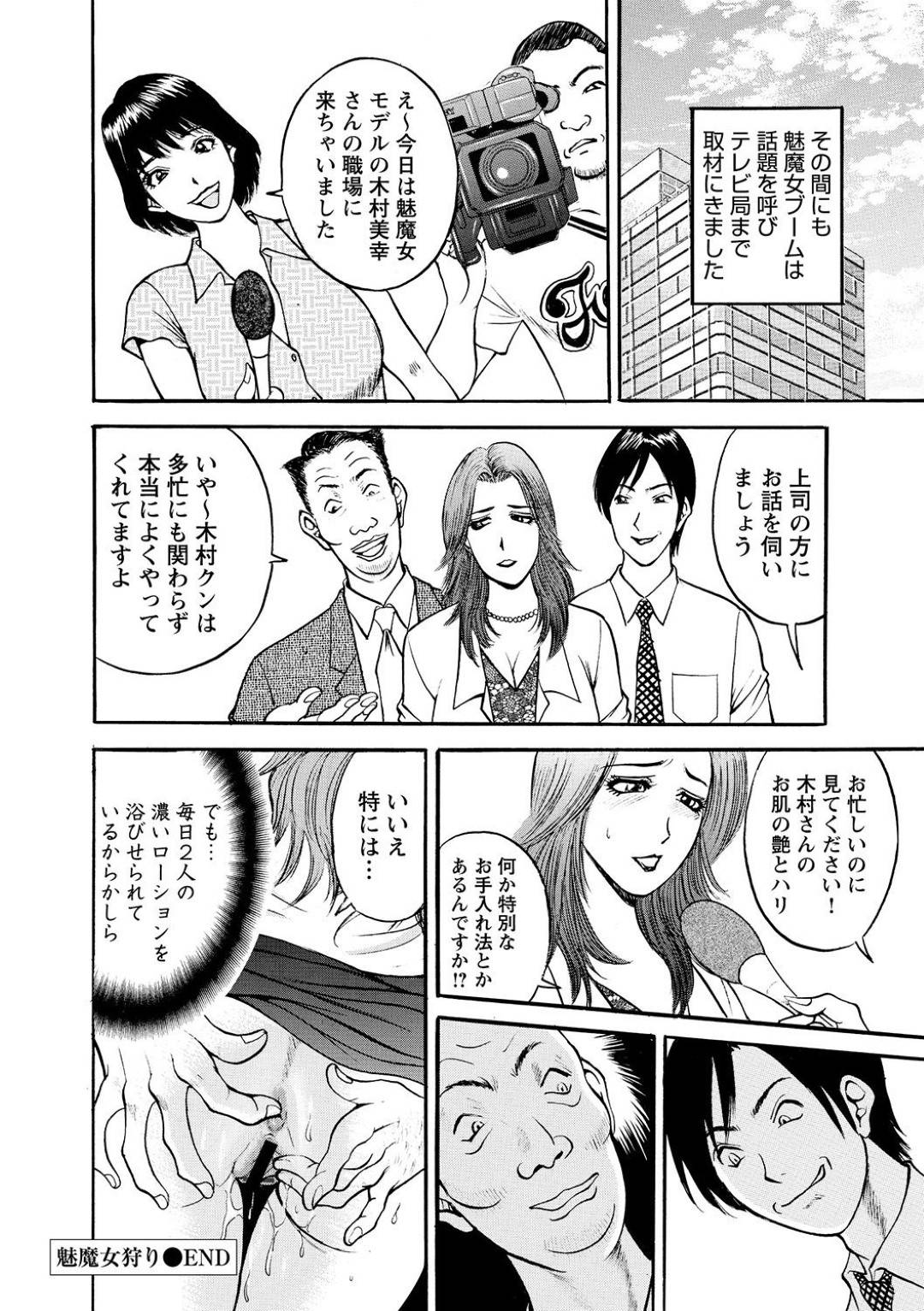 【エロ漫画】アラフォー誌で読書モデルの1人である人妻OL…セミヌードを載せたらイケメンの同僚に告白されてイチャラブセックスをしたらオジサン上司の罠で盗撮されてしまい鬼畜に脅されながら中出しセックスしちゃう！