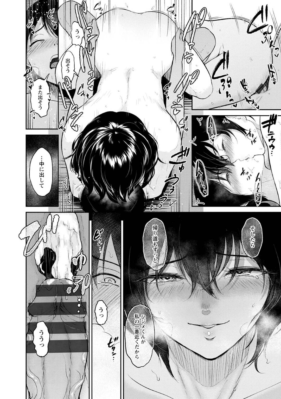 【エロ漫画】夫たちからDVを受けているビッチな人妻…外から自分を見てくれた学生と禁断の浮気セックスでだいしゅきホールドのイチャイチャしちゃう！【ビフィタス：美和さんの中庭で】