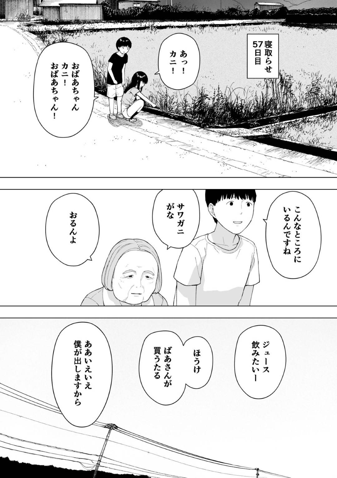 【エロ漫画】夫の同意の上、寝取られる人妻…中出しセックスをしたりフェラしたりで禁断の夫公認浮気セックスの快楽にハマっていく！【NTロボ：愛妻、同意の上、寝取られ5 ～森口家の母～】