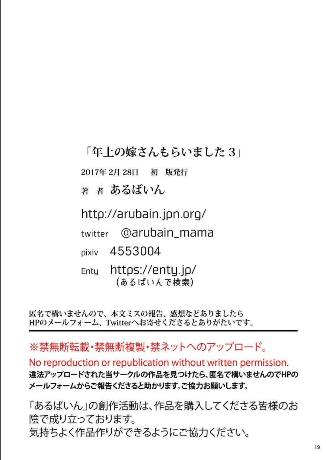 【エロ漫画】年下の旦那が寝ているときにフェラしていたら起きちゃったｗ勃起のまま寝れない旦那がそのままいちゃラブセックスをおねだりして生ハメ中出しセックスで快楽堕ち！