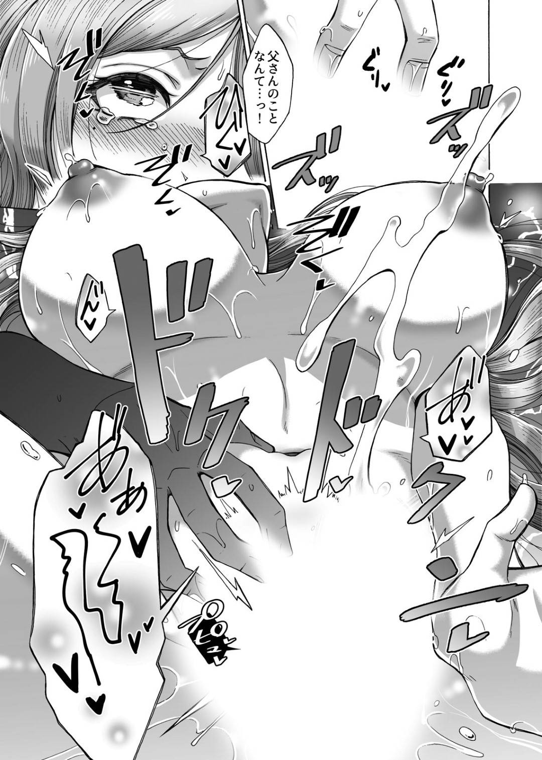 【エロ漫画】再婚した血の繋がっていない方の新しい爆乳お母さん…お風呂から出てきたらハグされちゃって乳首責めからの中出しセックスでだいしゅきホールドしちゃう！【月白沙耶：氷川家の歪な性事情 第1話】