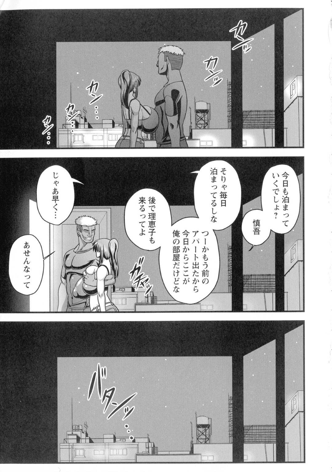 【エロ漫画】友達のガッチリ系の彼に犯されるオナ禁していた欲求不満な巨乳のお姉さん。極太チンポをフェラして生ハメされるとトロ顔で中出しされ牝堕ちちしゃう