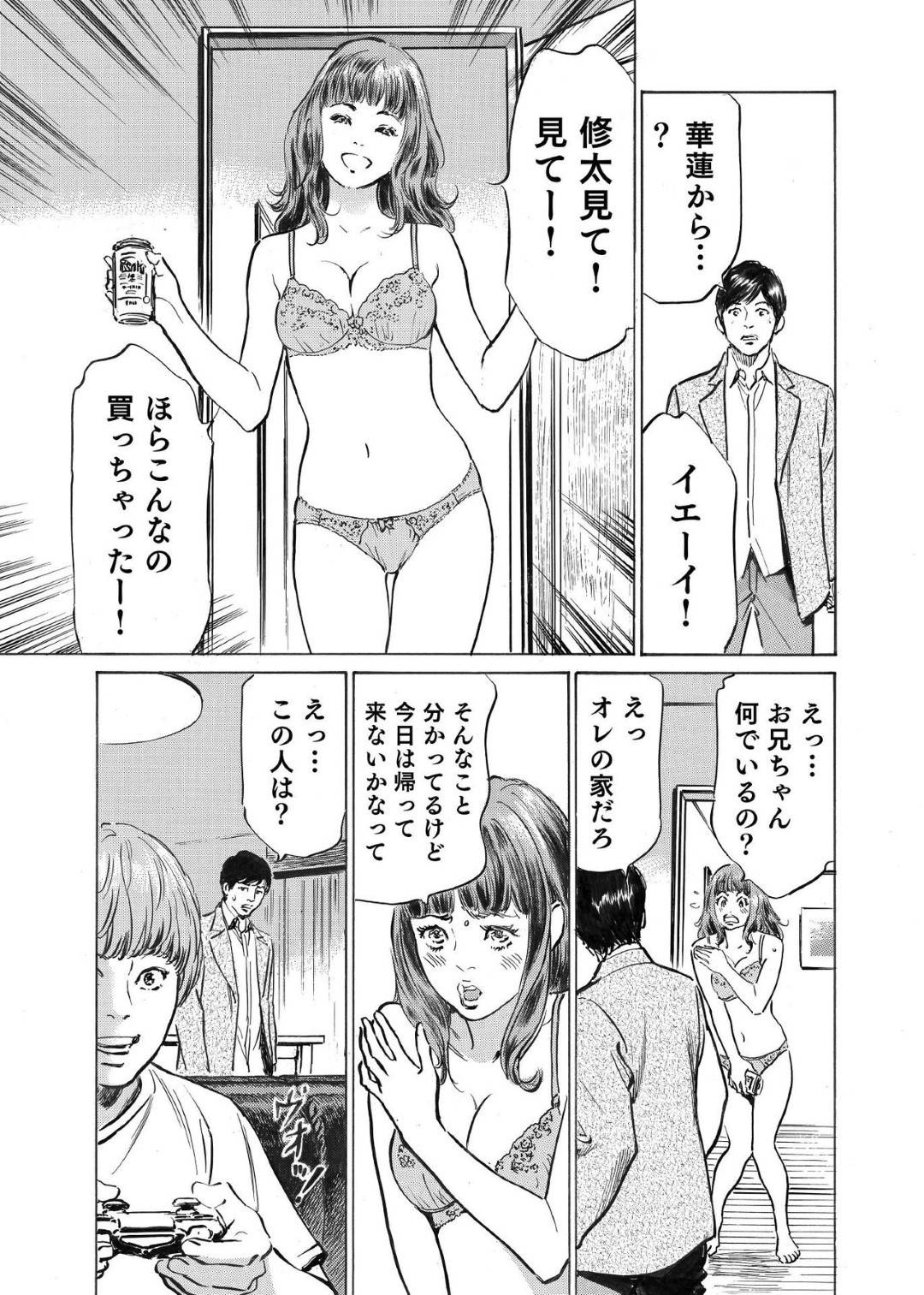 【エロ漫画】ラブホテルでイチャイチャしている浮気相手…死んだ妻の事を一時忘れてもらって好きな男で早速イチャラブセックスしちゃう！【八月薫：オレは妻のことをよく知らない3】