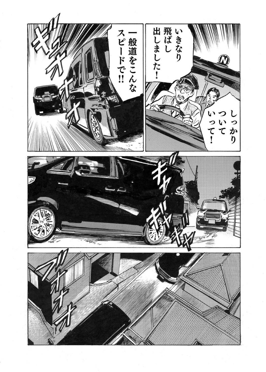 【エロ漫画】セックスをしたあとにカーチェイスをしちゃうシャブ好きドライバー。ラブホテルでイチャラブな中出しセックスを盗撮して見せちゃう