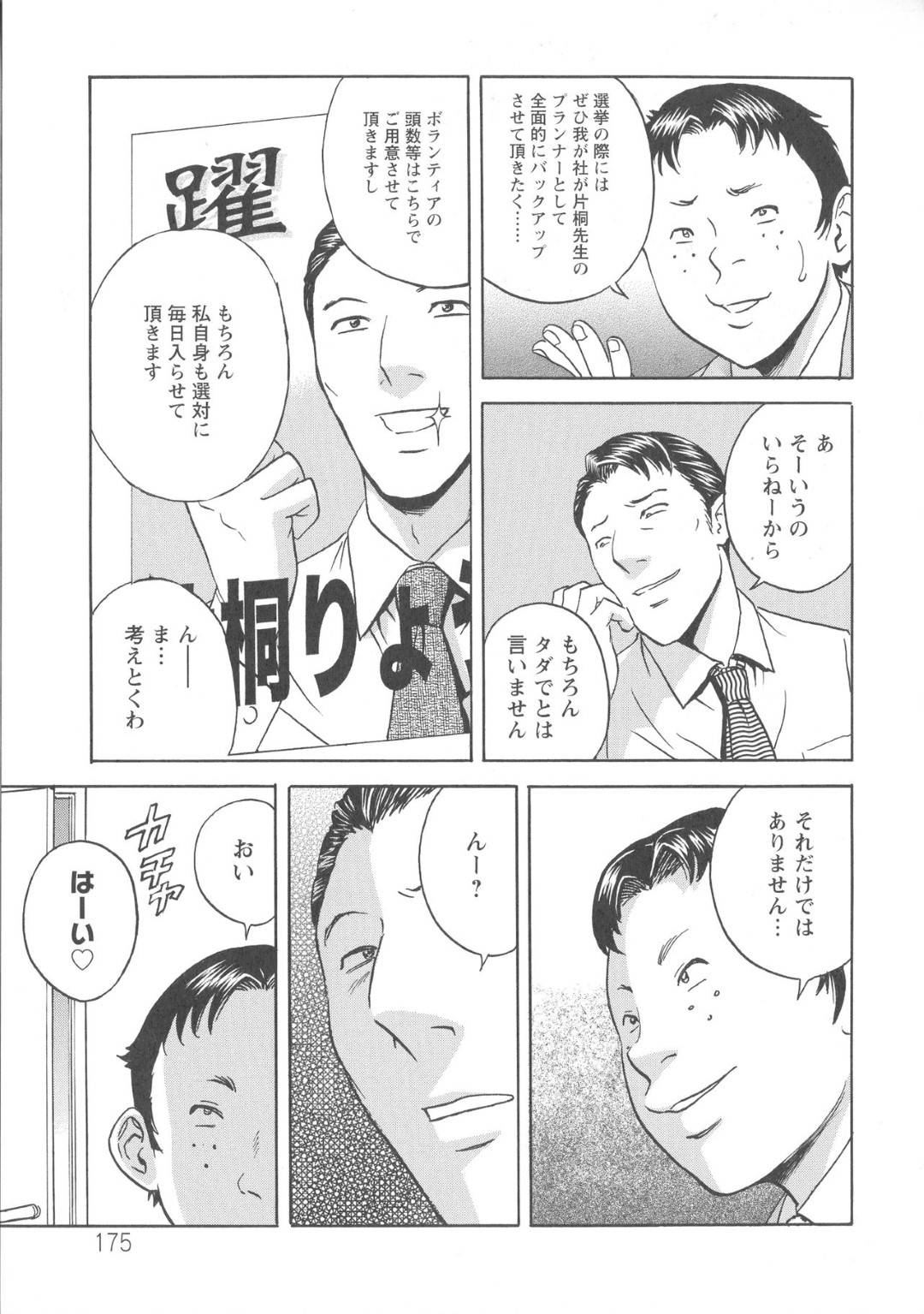 【エロ漫画】作家の男性のファンでいちゃラブセックスしちゃう人妻。おっぱい揉みやフェラでご奉仕しバックで生ハメ中出しセックスにトロ顔でアクメ堕ち