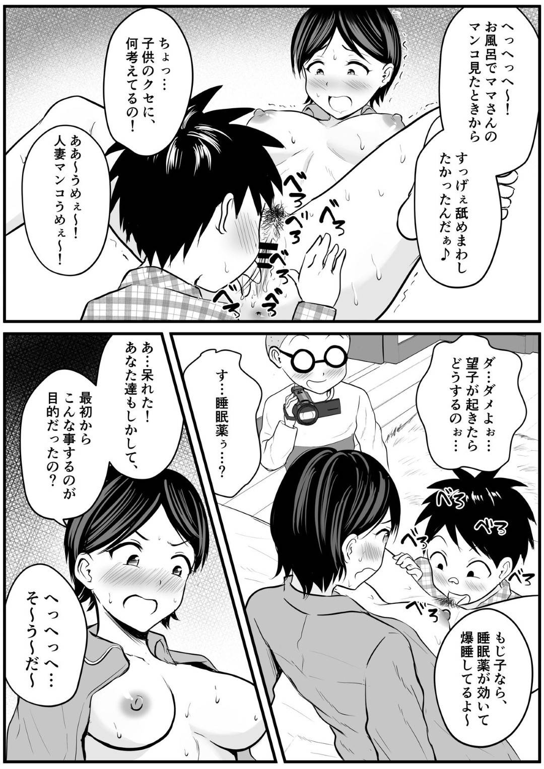 【エロ漫画】オナニーを盗撮されている同級生のママ。媚薬を入れられて興奮しちゃってイチャラブクンニトロ顔セックス