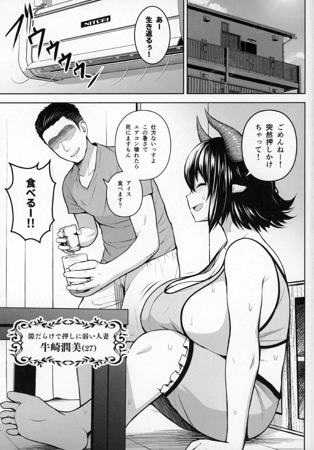 【エロ漫画】密室で彼に押し倒されされるがままに抵抗できないおっぱいがデカすぎる人妻。乳首責めやパイズリでトロ顔になり生ハメ連続セックスで中出し絶頂イキしちゃう