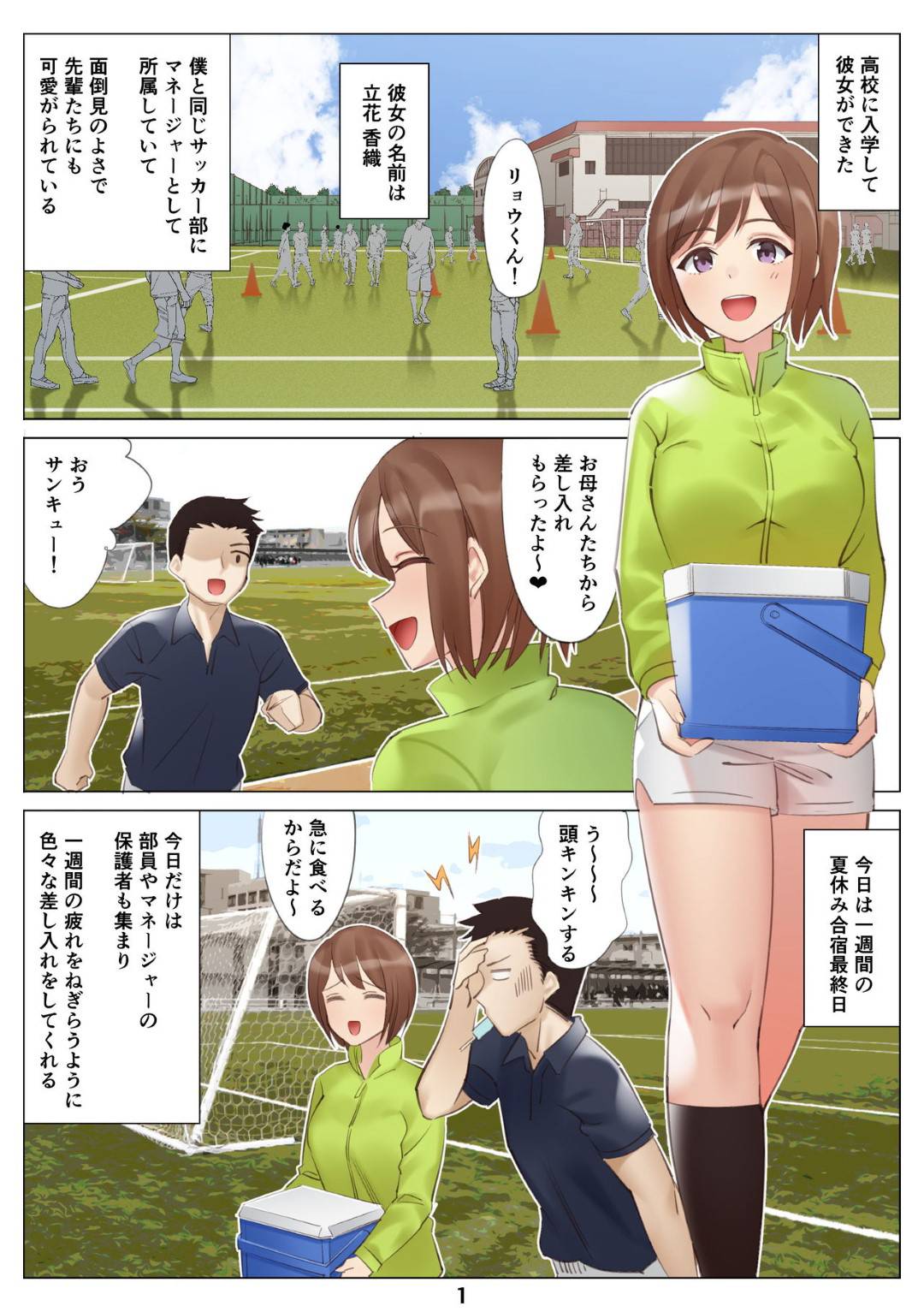 【エロ漫画】彼女の彼氏に寝取られた美人な人妻…料理中にバックで生挿入セックスされて快楽調教されたりエロ水着を着させられてバックで中出しセックスでもうビッチに成り下がっちゃう！【ktzw：僕と彼女のお母さんとひと夏の恋の終わり 前編】