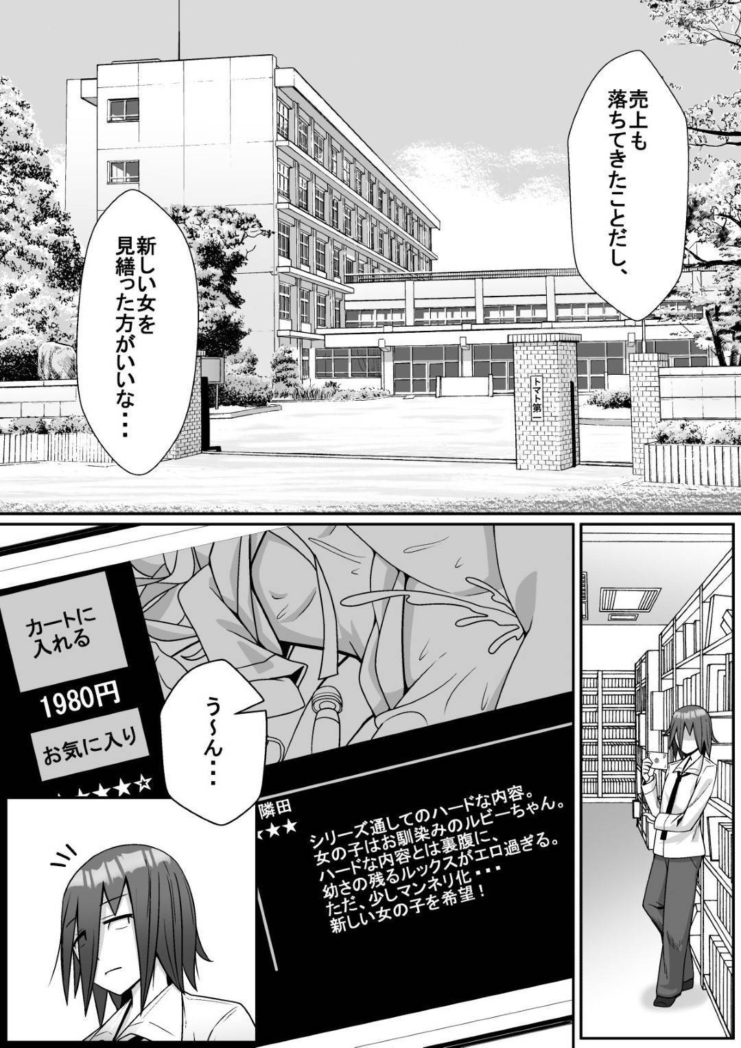 【エロ漫画】同僚の先生とキスしていることを脅されるメガネ巨乳の女教師。パイズリフェラで4P中出しレイプにトロ顔で寝取られセックス