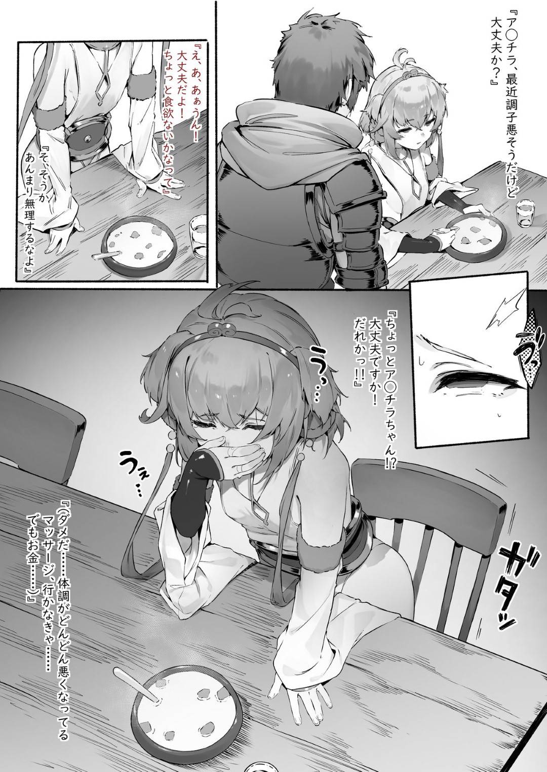 【エロ漫画】調教されてビッチになってしまったロリ美少女。ド変態でおねだり生挿入されてトロ顔で中出しアクメ堕ちしまくる