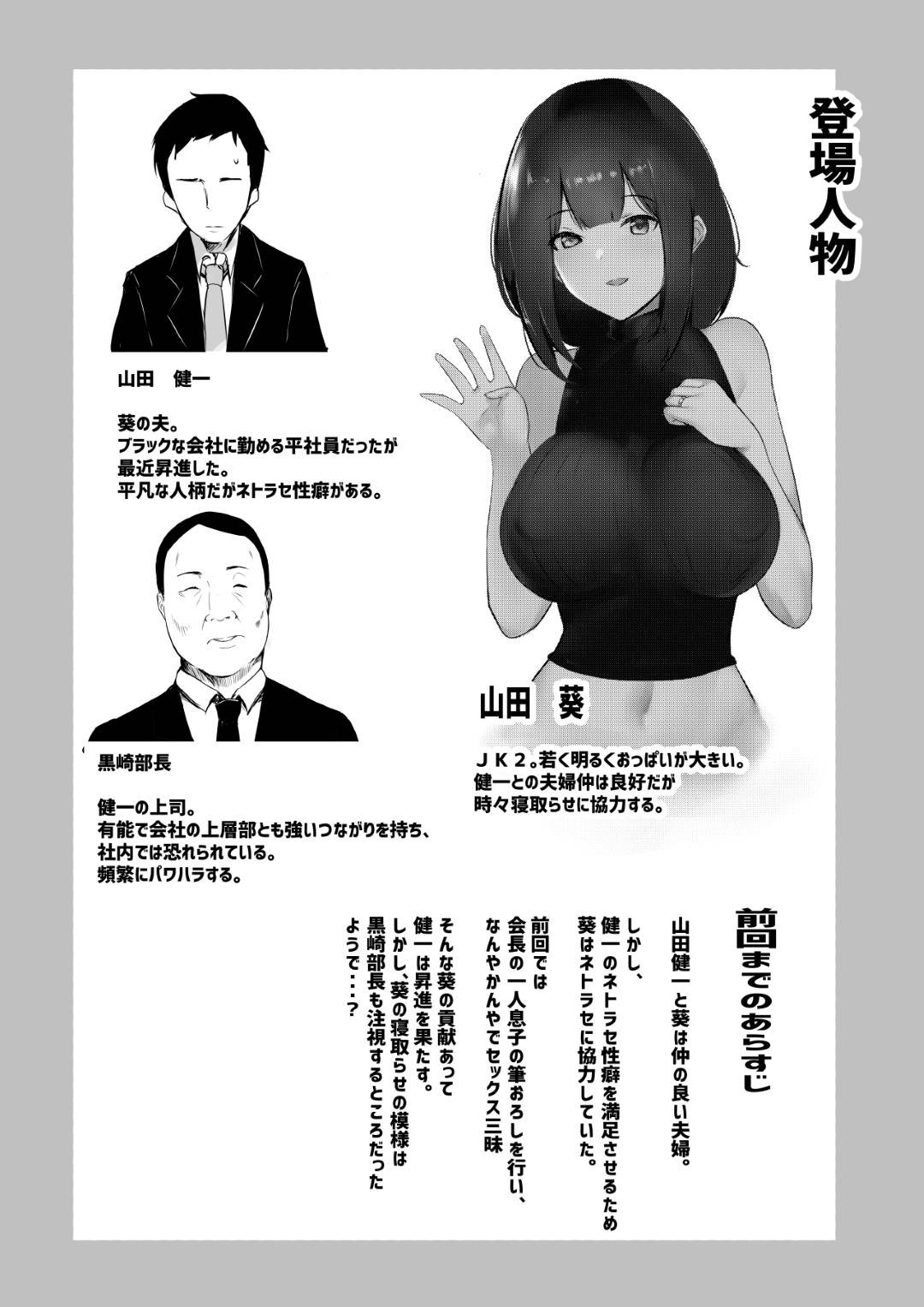 【エロ漫画】寝取られ癖のある愛する夫のために夫公認浮気セックスしちゃう巨乳J K妻…今度は部長から脅迫されて手コキ責めされてからの中出しセックスで浮気しちゃう！【アキレ：僕だけに甘えさせてくれる巨乳Jk妻を他の男に抱かせてみた4】