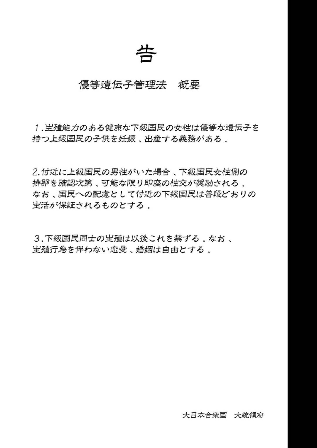 【エロ漫画】上級国民になったいじめられっ子がクールなJKと生意気なJKに復讐でヤリたい放題！媚薬投入と巨根によってトロ顔で快楽堕ち！