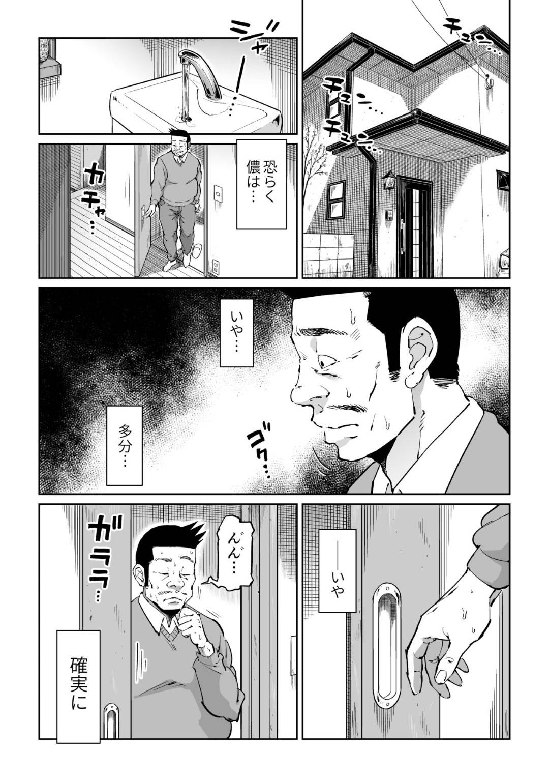 【エロ漫画】催眠かけられちゃった反抗的な息子の嫁…手コキをされてお漏らししながらフェラされたり中出しセックスでイチャイチャと寝取られちゃう！【しおじ：反抗的な息子の嫁に催眠かけてみた】