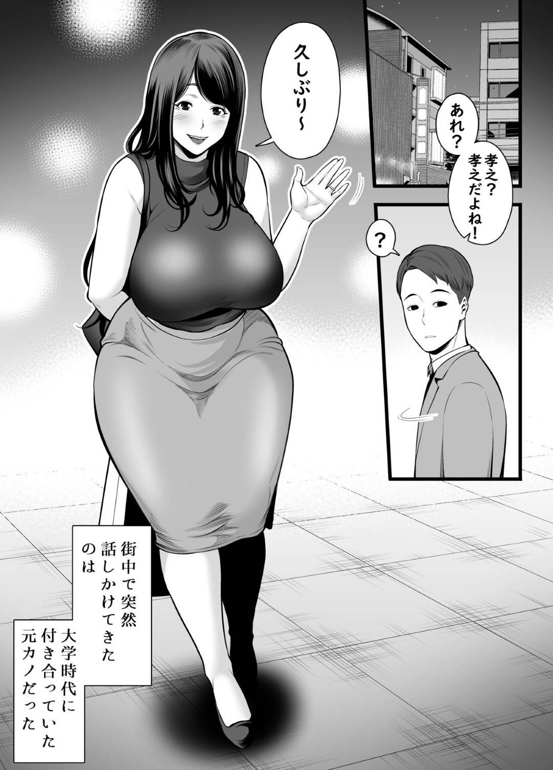 【エロ漫画】再会して人妻になっていた元カノ…久々に会ってラブホでディープキスして禁断の浮気セックスでクンニされたり本番の中出しセックスしちゃう！【抹茶ねじ：人妻になった元カノと再会して…】