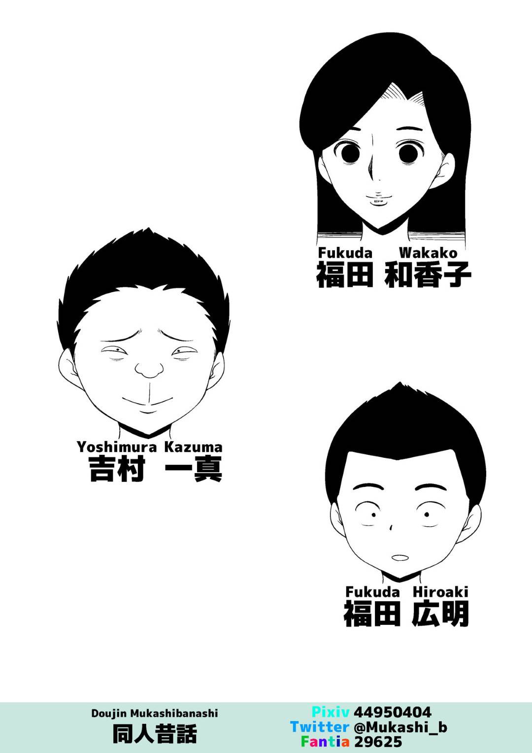 【エロ漫画】息子ぐらいの子とSEXしている母親…エロコスチュームを着させられてショタに調教中出しされてトロ顔になっちゃう！【同人昔話：息子ぐらいの子とSEXしてます】