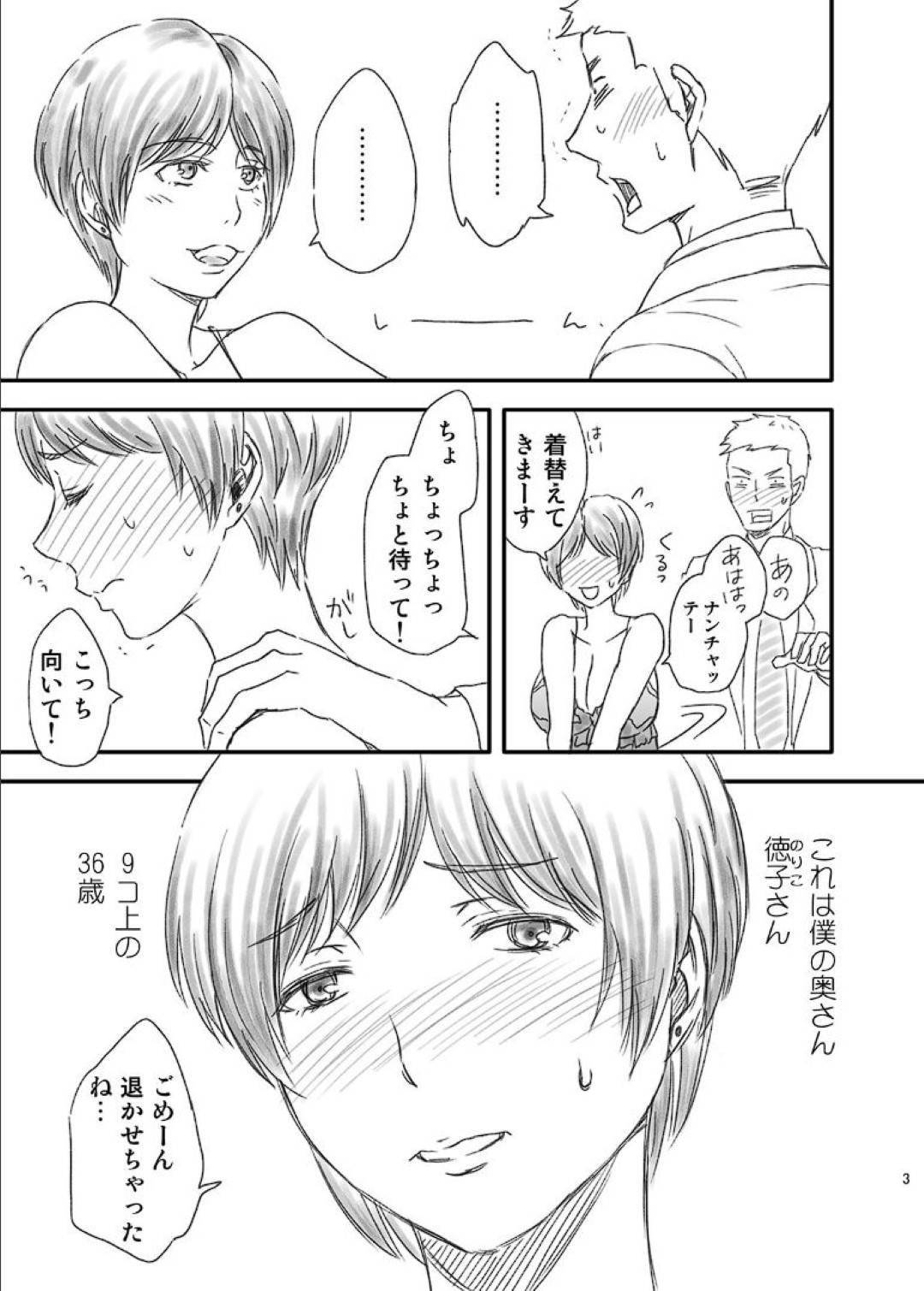 【エロ漫画】可愛く甘えちゃう会社の先輩で年上の嫁さん…エロ下着で玄関から歓迎しちゃってフェラからの中出しセックスしちゃう！【あるばいん：年上の嫁さんもらいました】