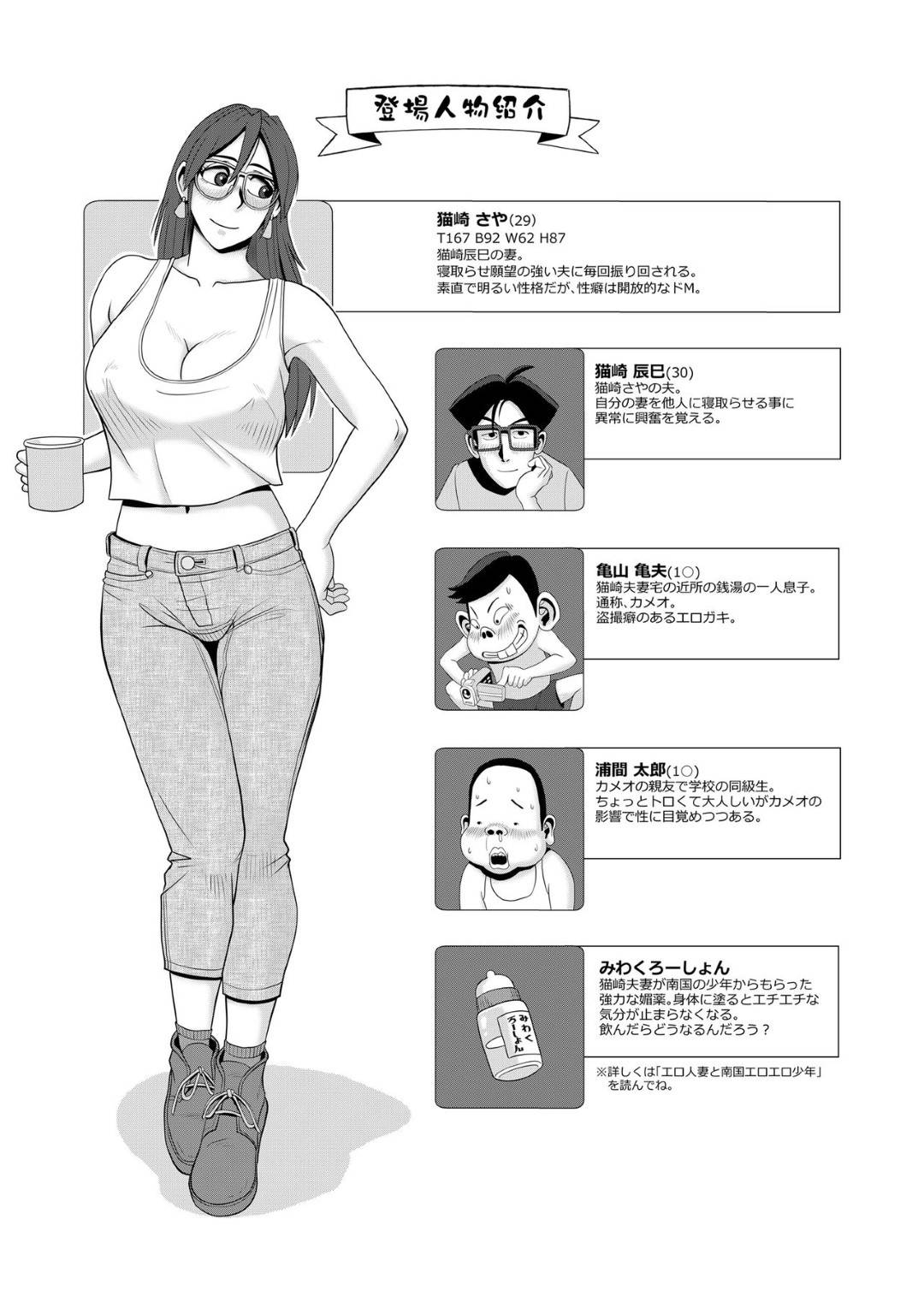 【エロ漫画】子どもたちとエロキャンプに着た母親。媚薬を飲まされバイブ責めやクンニでショタたちの童貞を卒業させて筆おろししちゃう