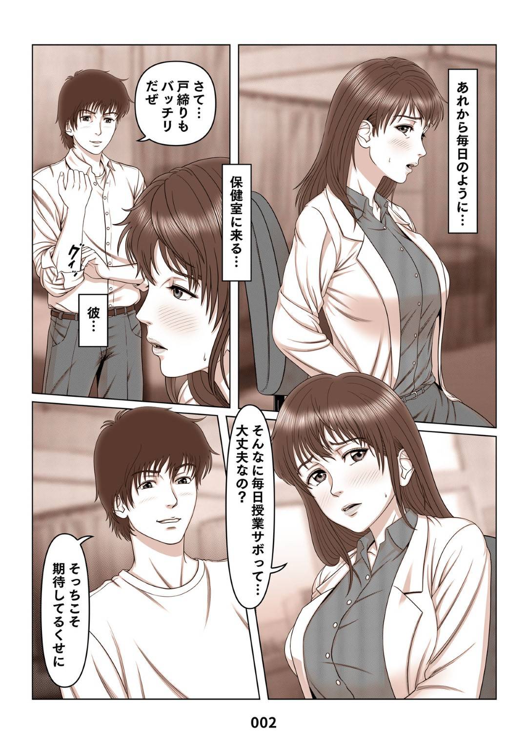 【エロ漫画】転校生に寝取られた母。保健室で手コキから乳首舐めまでされてハメ撮りされながら中出しセックスされちゃう！