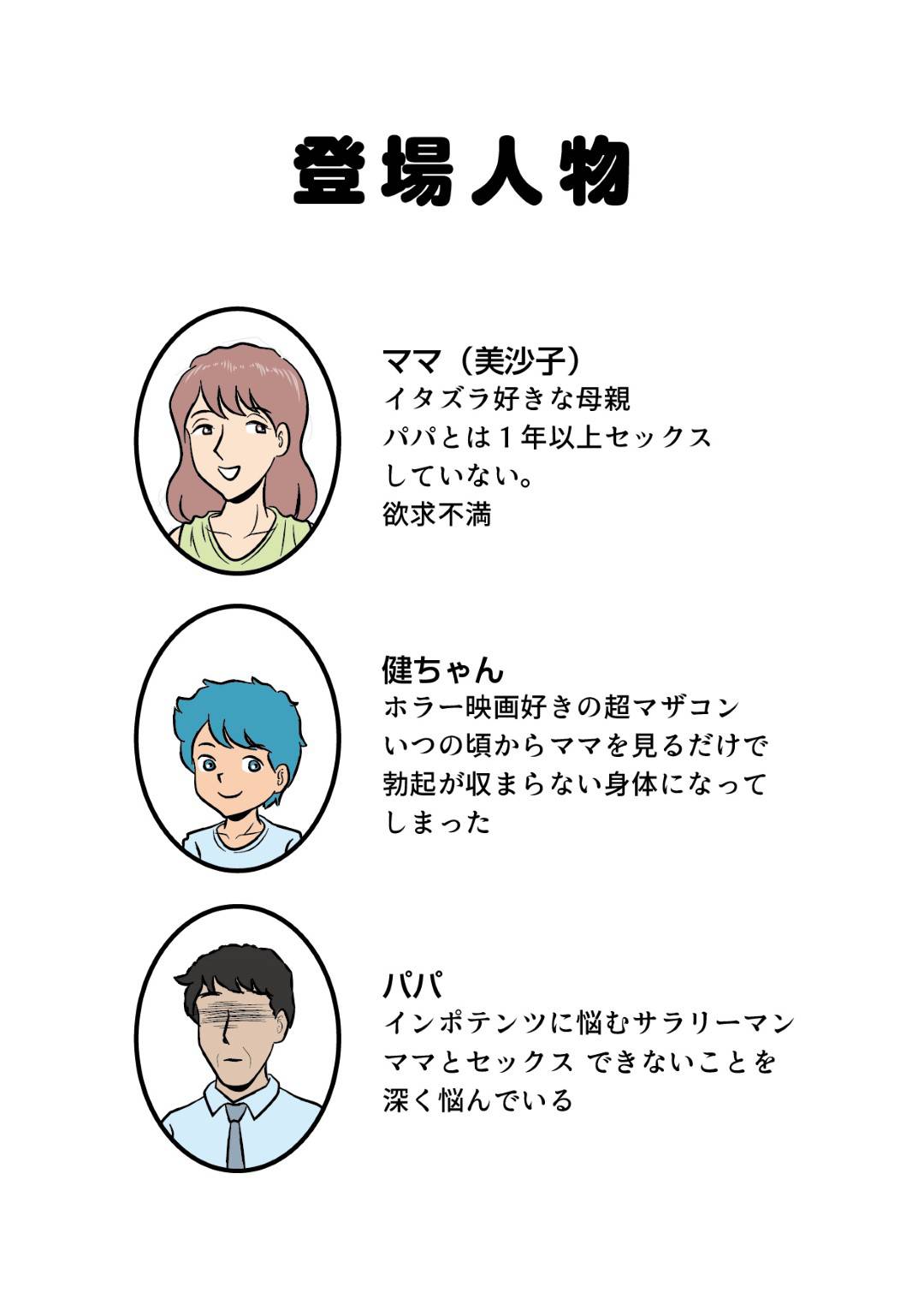 【エロ漫画】勃起が収まらない僕で遊ぶママ…インポな父親の代わりに禁断の近親相姦な息子へ逆レイプにフェラしたり騎乗位な生挿入してイチャラブしちゃう！【桃尻ハッスル堂：勃起が収まらない僕で遊ぶママ】