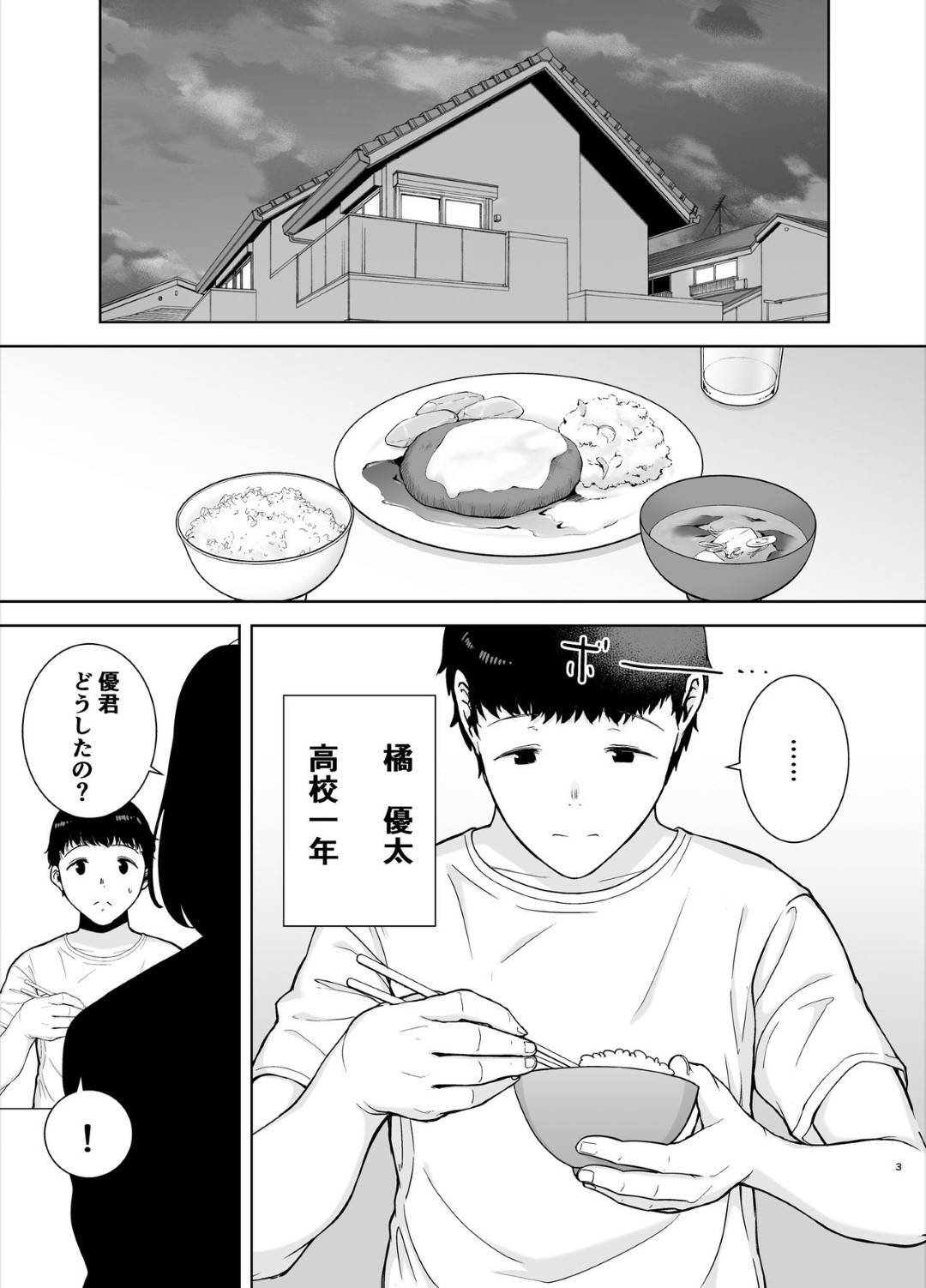 【エロ漫画】息子が自分の事でオナニーしているのを目撃してしまった母親…お互いに愛の告白で確認した後にイチャラブに乳首責めしてだいしゅきホールドで中出しセックスしちゃう！【シベリアン母スキー：僕の母さんで、僕の好きな人。】