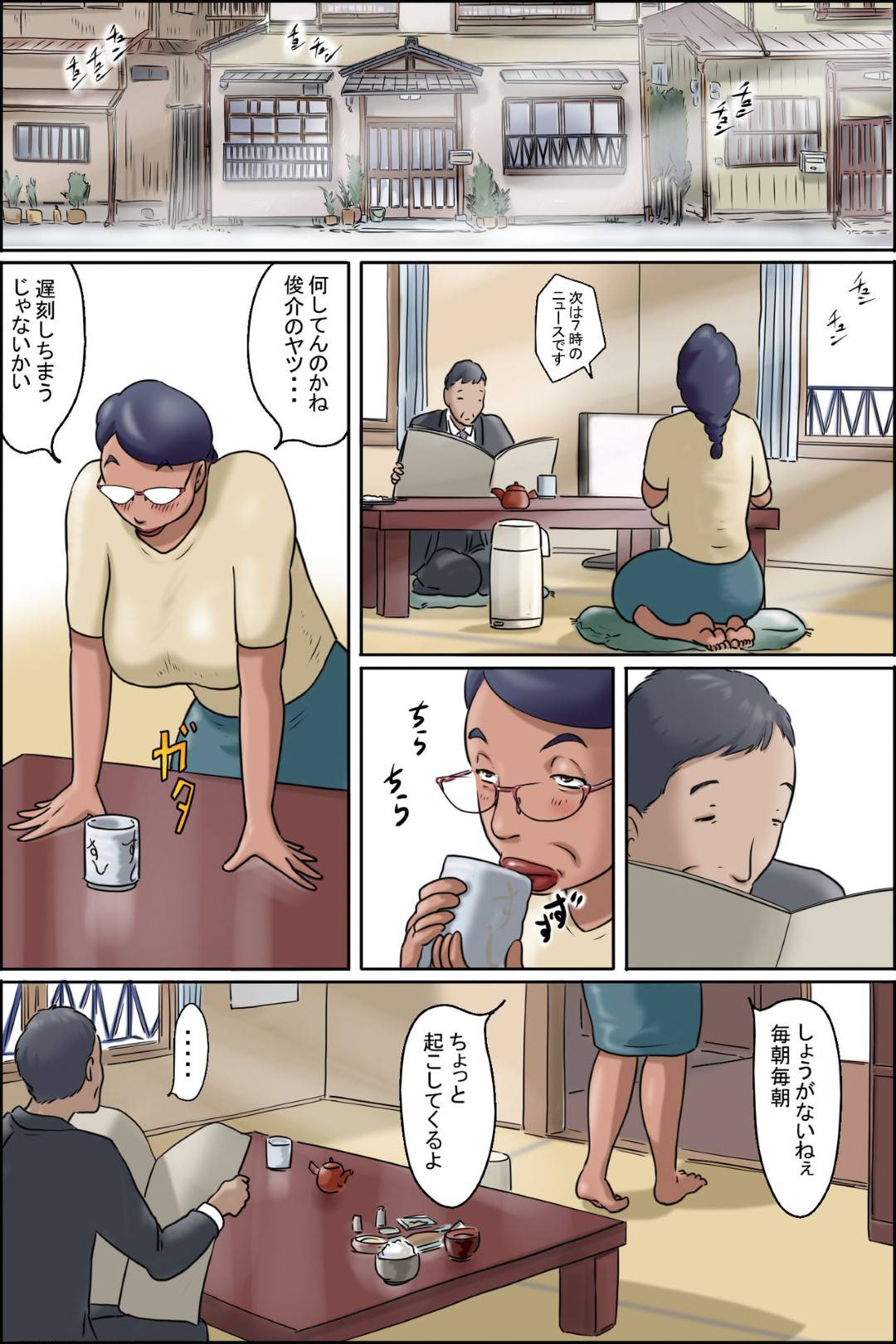 【エロ漫画】あまりにド変態すぎるセックス大好きな熟女…勃起している全裸の甥っ子がいたのでビッチに誘惑してバックに中出しセックスされちゃう！