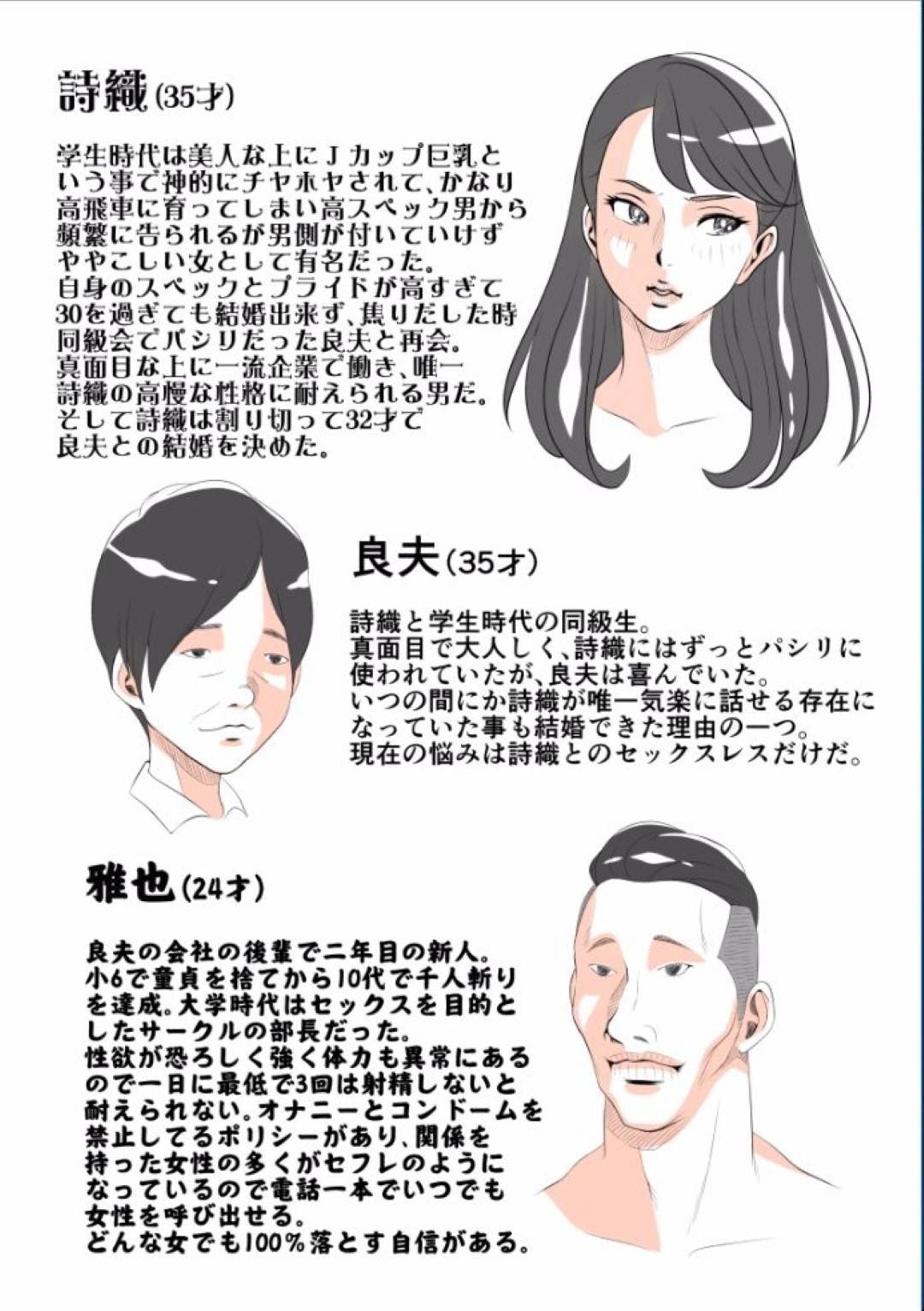 【エロ漫画】男に調教されちゃうド変態な高飛車な人妻。夫の後輩にレイプされフェラやパイズリしてトロ顔で中出しセックスしちゃう