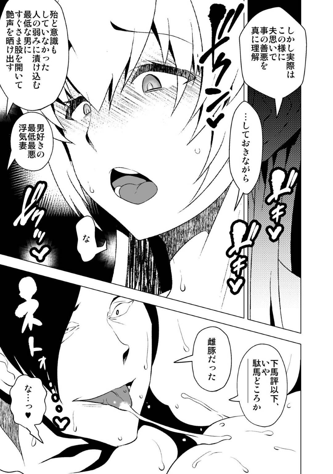 【エロ漫画】夫が博打で負けた巨乳の花嫁…ヤクザと寝取りセックスをしているうちにトロ顔快楽堕ちしちゃう！【eroamazon.com：花嫁の幸福～篭の扉が開く時～】