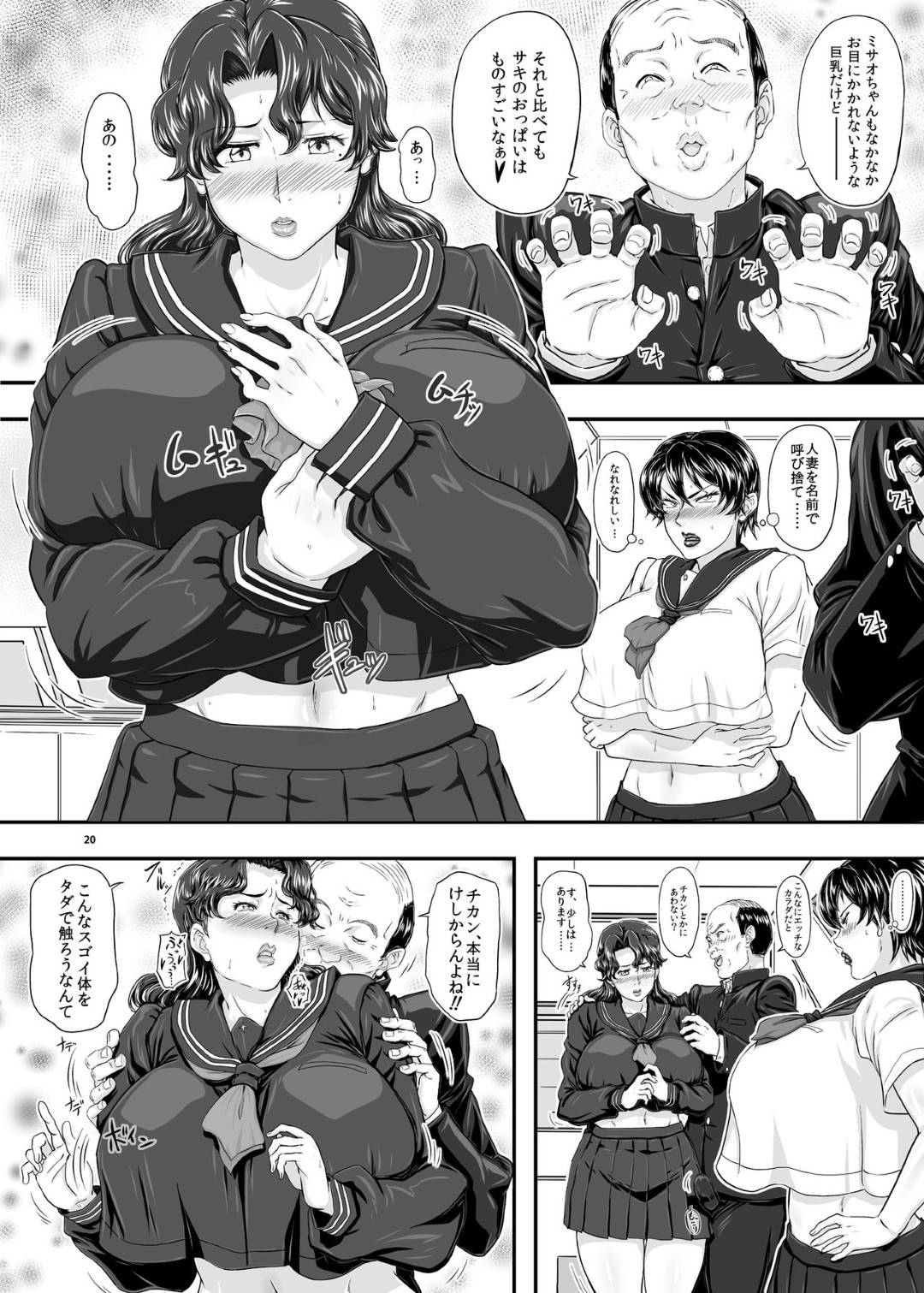 エロオヤジにセーラー服を強制された巨乳人妻たち。ディープキスをされながら3Pで中出しセックスしちゃう