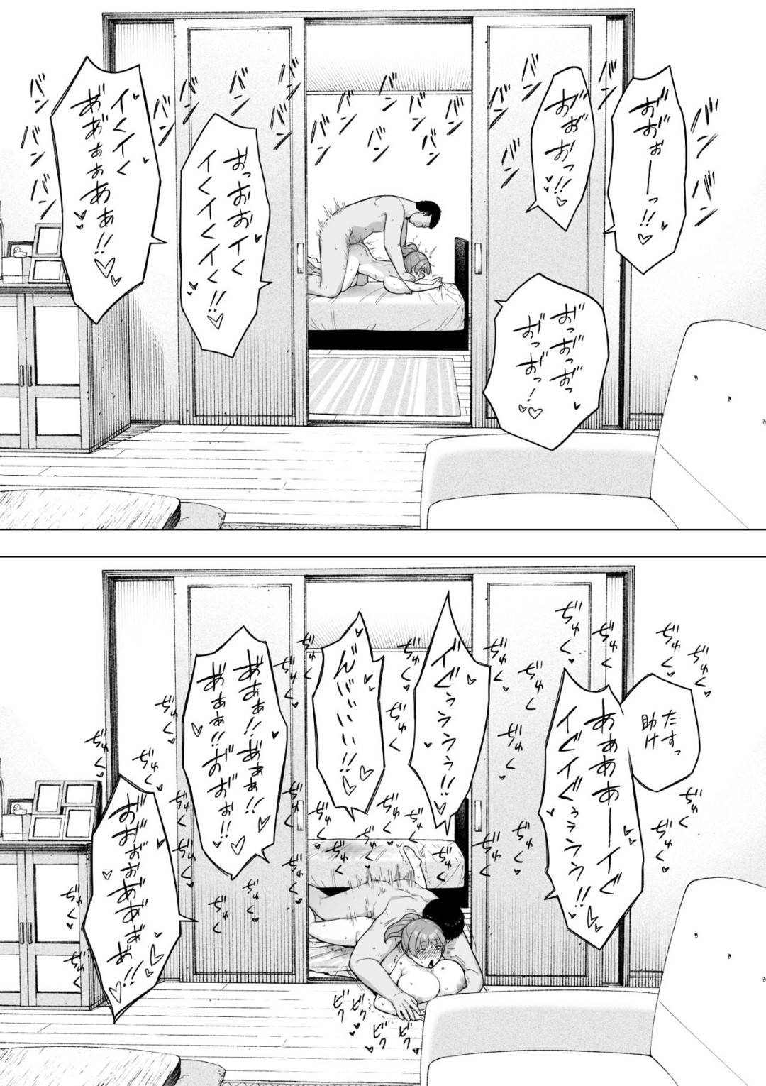【エロ漫画】夫の同意の上、寝取られる人妻…中出しセックスをしたりフェラしたりで禁断の夫公認浮気セックスの快楽にハマっていく！【NTロボ：愛妻、同意の上、寝取られ5 ～森口家の母～】