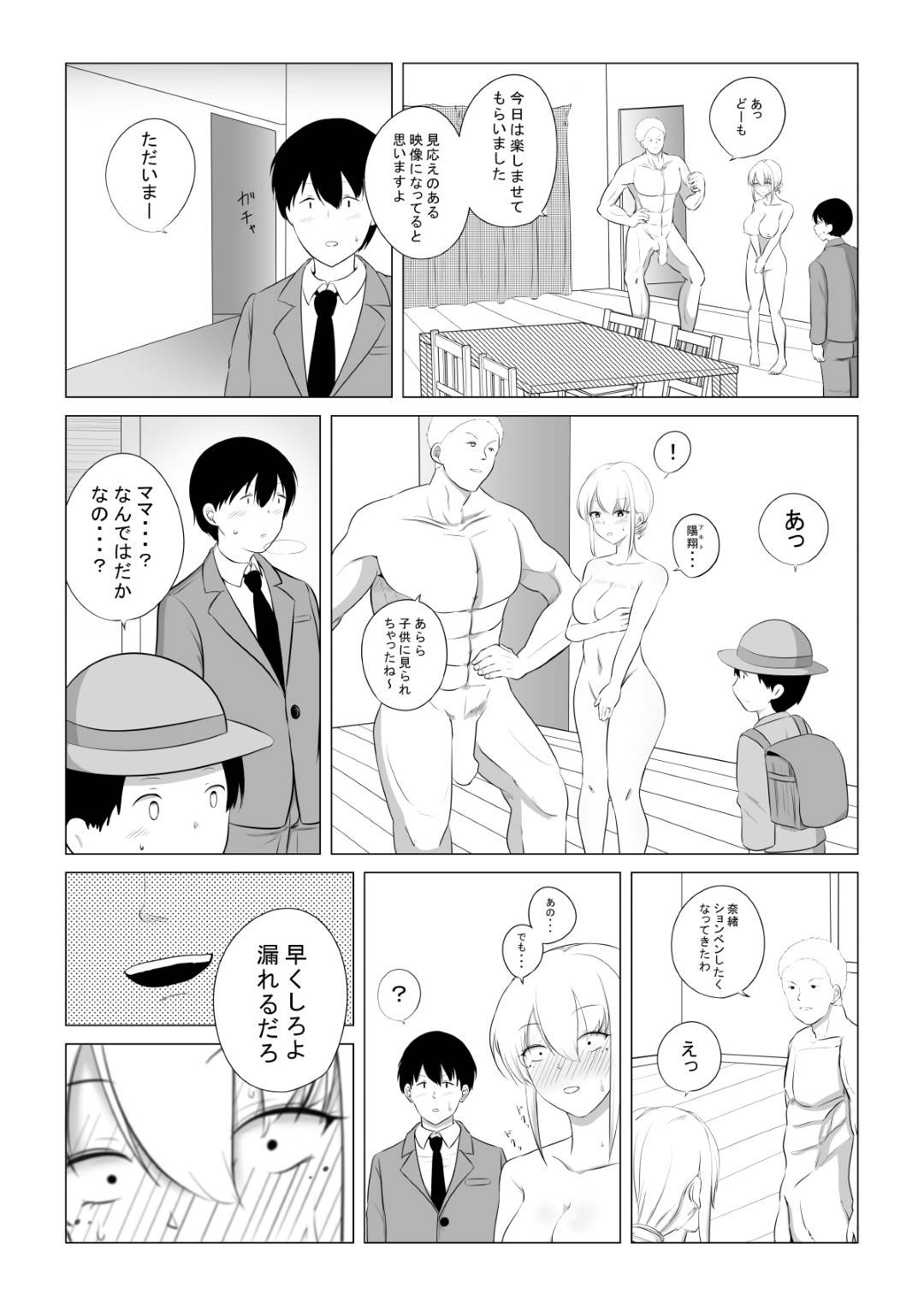 【エロ漫画】夫によって他の男に抱かせられた人妻…初めは夫を愛していたけど寝取りの中出しセックスで気持ち良くなってド変態な痴女へ快楽堕ちしちゃう！【狐近寺本舗：愛する妻を他の男に抱かせた話】