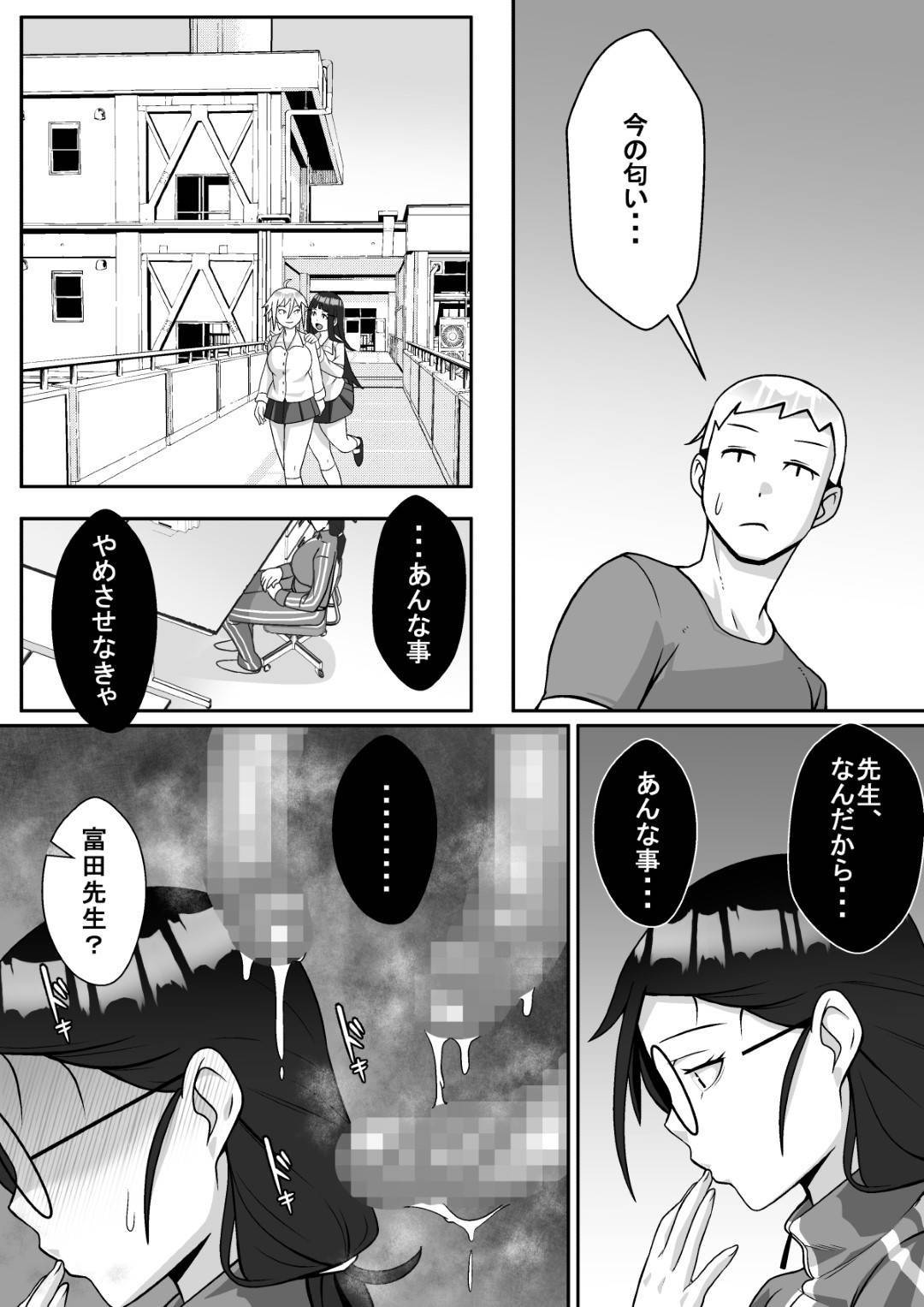 【エロ漫画】同僚の先生とキスしていることを脅されるメガネ巨乳の女教師。パイズリフェラで4P中出しレイプにトロ顔で寝取られセックス