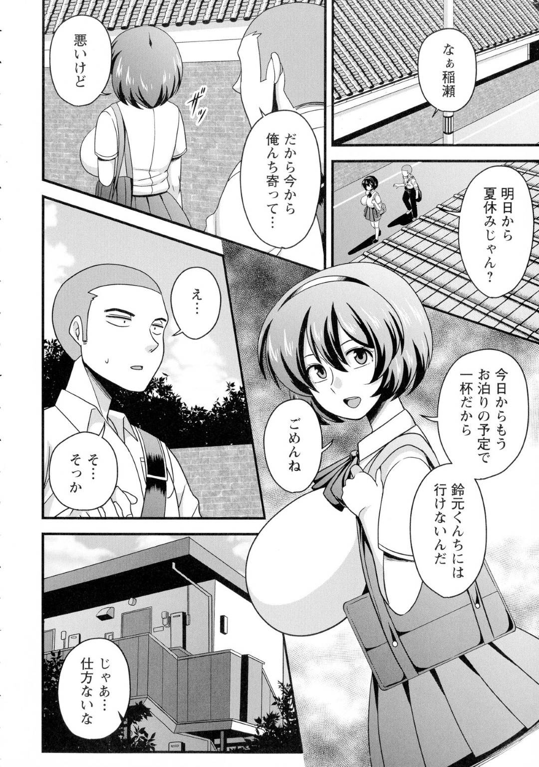 【エロ漫画】天然の純粋で無垢な体操着姿の巨乳JK。チョロそうなので鬼畜教師に無自覚なレイプで中出しされちゃう！