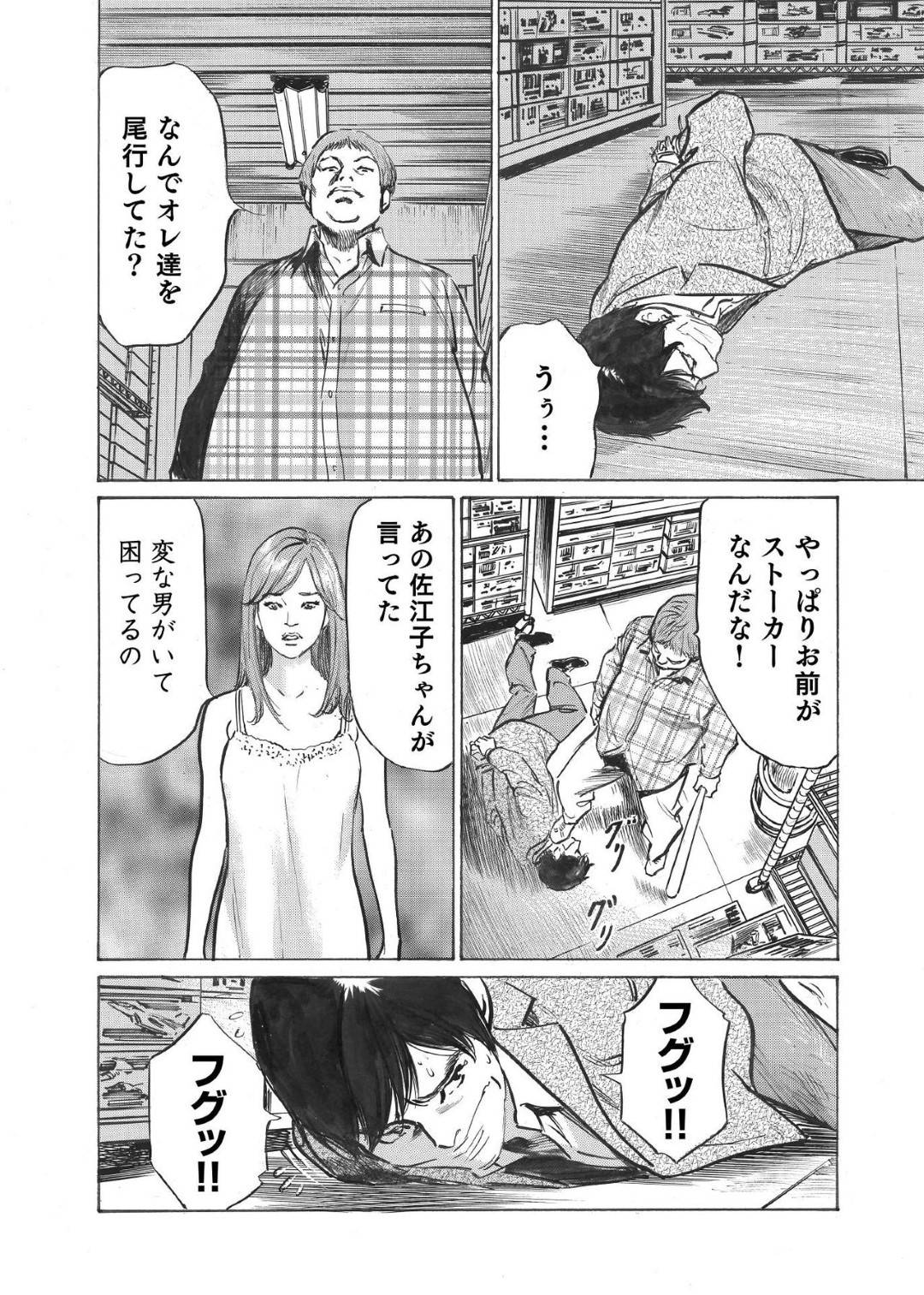 【エロ漫画】不倫しているだろう地味めで今は亡き人妻…謎の男とSNSばかりしていてその男とだいしゅきホールドしているど変態な妄想されちゃう！【八月薫：オレは妻のことをよく知らない 2】