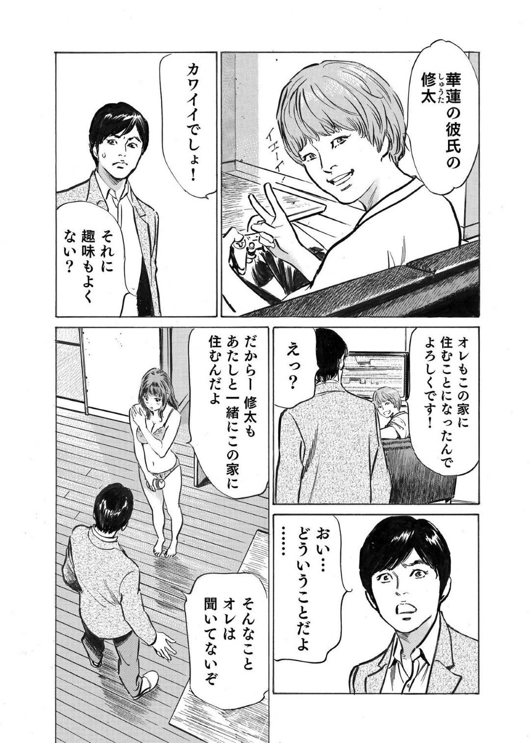 【エロ漫画】ラブホテルでイチャイチャしている浮気相手…死んだ妻の事を一時忘れてもらって好きな男で早速イチャラブセックスしちゃう！【八月薫：オレは妻のことをよく知らない3】