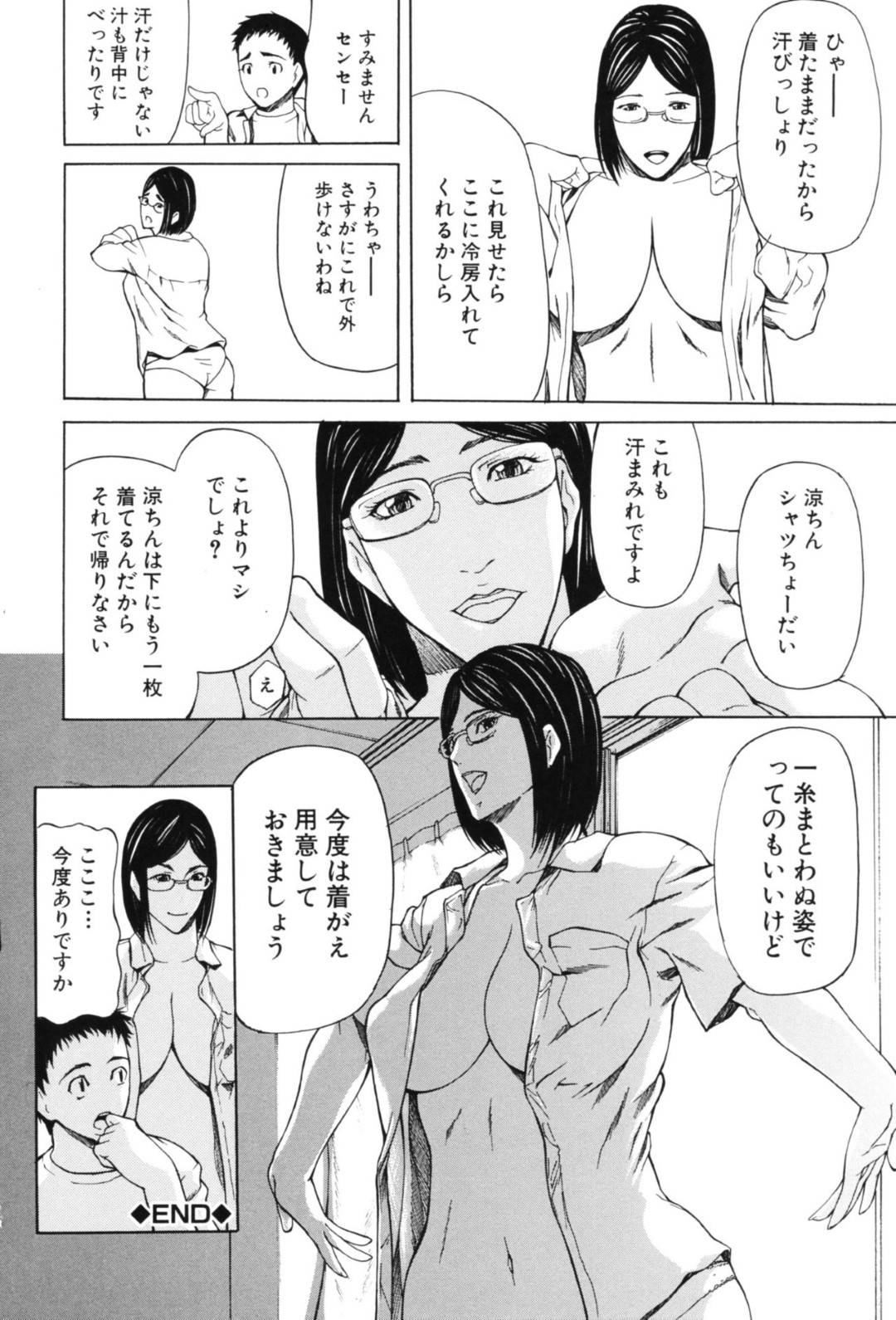 【エロ漫画】図書館にいる眼鏡の先生…生徒が勉強もせずに自分をスケッチしているので乳首を見せつけて乳首責めをされたりクンニされたりしてイチャイチャしちゃう！【四島由紀夫：図書】