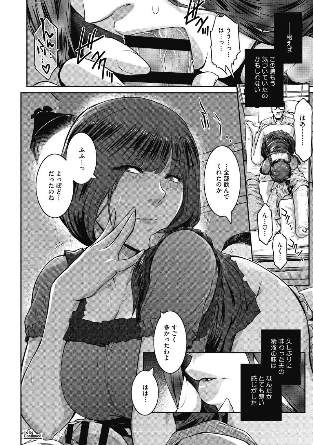 【エロ漫画】合意ある性行は許可された法律がある世界の人妻…禁断の浮気相手から乳首責めなどされたので夫をビッチに襲ってセックスしちゃう！【ここのき奈緒：Fruits Basket ♯いずみ1】