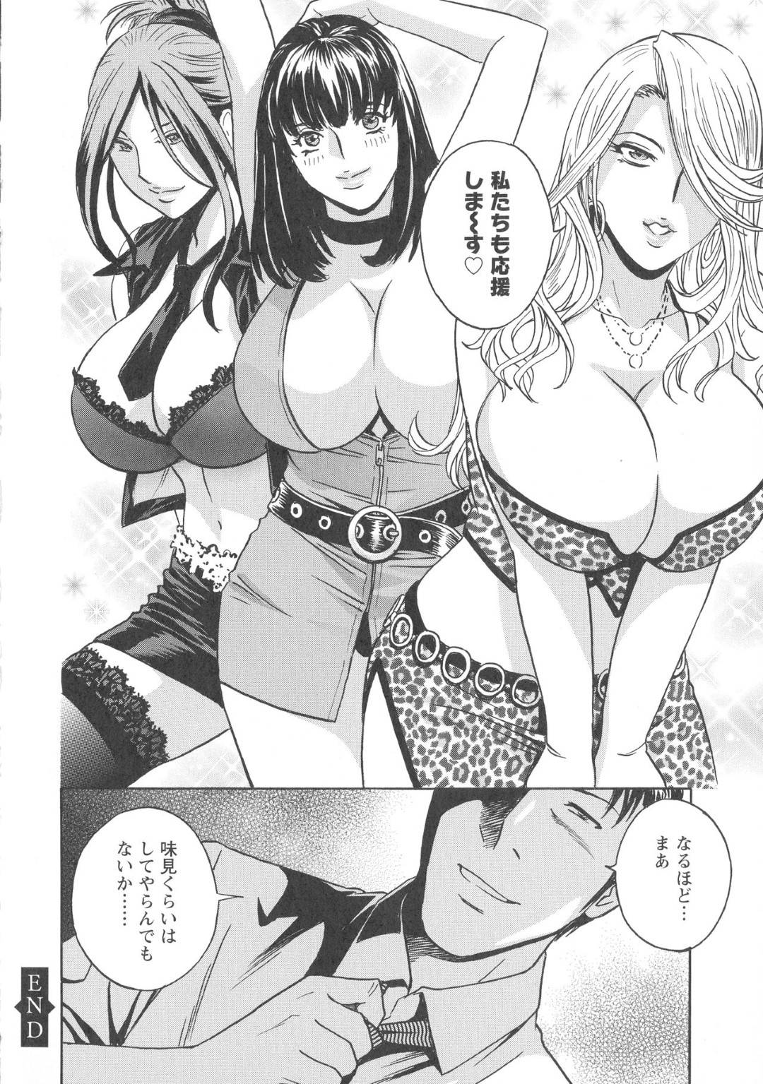 【エロ漫画】作家の男性のファンでいちゃラブセックスしちゃう人妻。おっぱい揉みやフェラでご奉仕しバックで生ハメ中出しセックスにトロ顔でアクメ堕ち