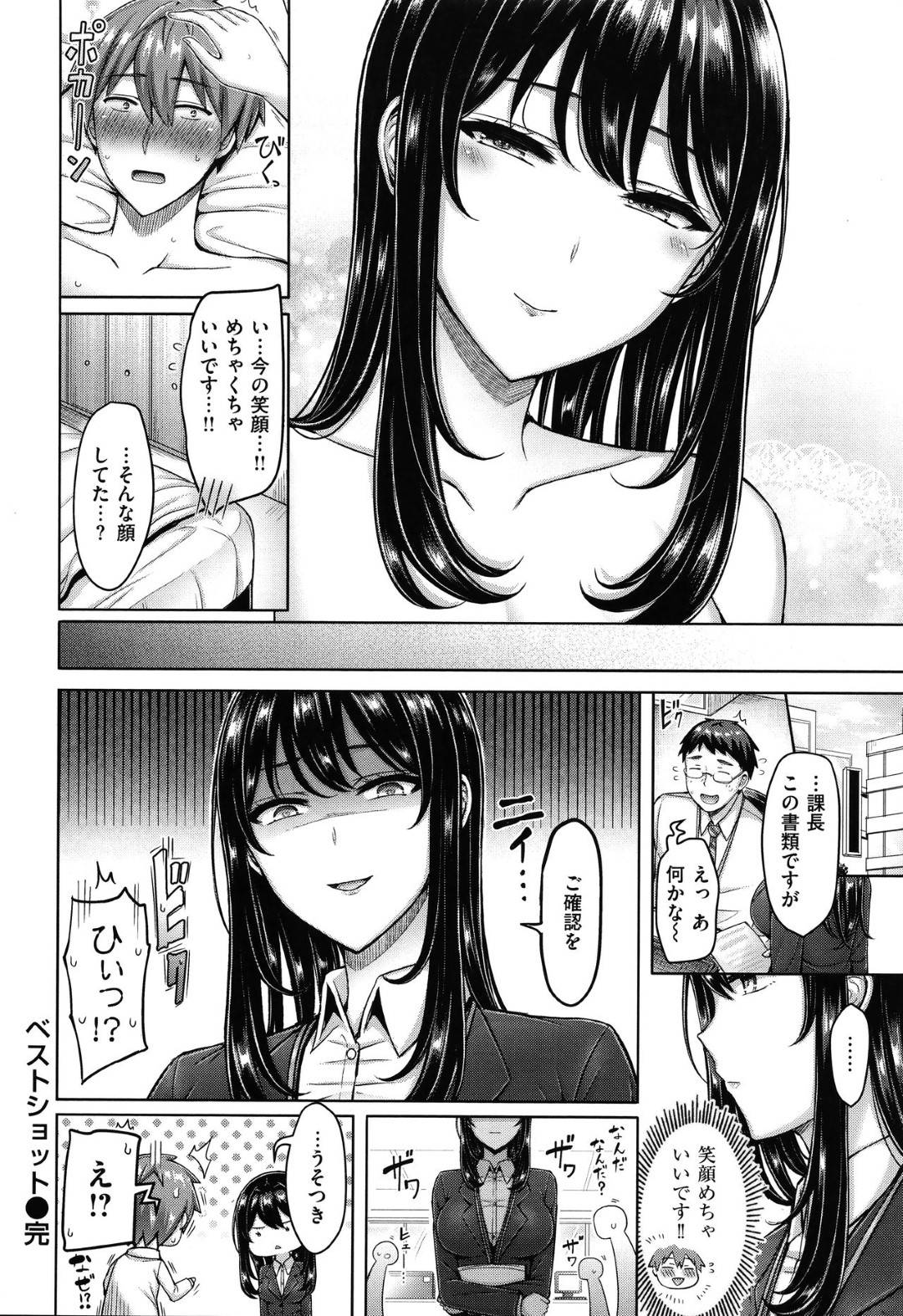 【エロ漫画】後輩に告白されるクールえ巨乳なOL。自室へ連れていって恥ずかしながら中出しセックスしちゃう