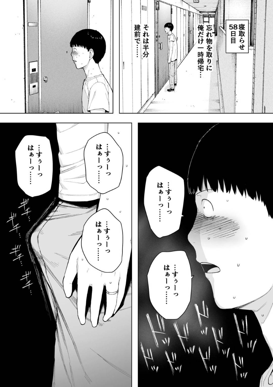 【エロ漫画】夫の同意の上、寝取られる人妻…中出しセックスをしたりフェラしたりで禁断の夫公認浮気セックスの快楽にハマっていく！【NTロボ：愛妻、同意の上、寝取られ5 ～森口家の母～】