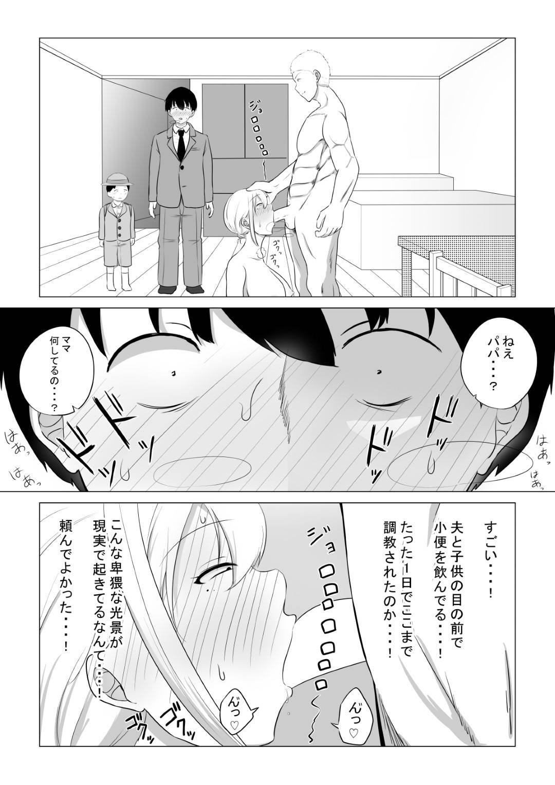 【エロ漫画】夫によって他の男に抱かせられた人妻…初めは夫を愛していたけど寝取りの中出しセックスで気持ち良くなってド変態な痴女へ快楽堕ちしちゃう！【狐近寺本舗：愛する妻を他の男に抱かせた話】