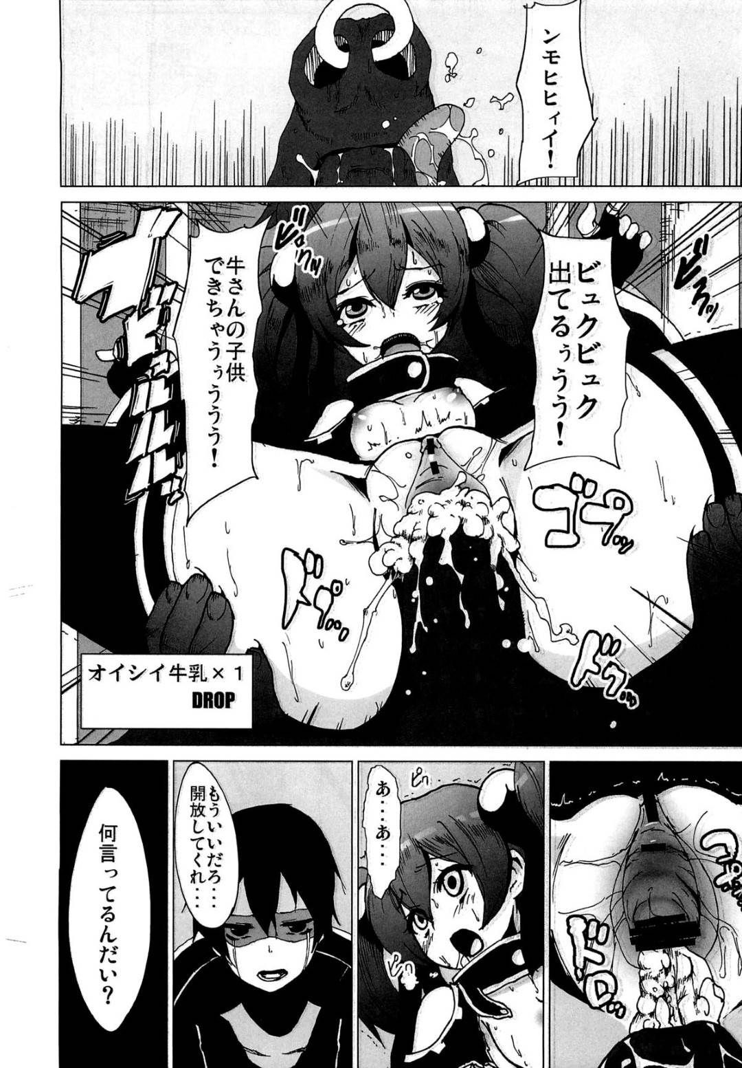 【エロ漫画】ゲームの世界に入ってしまったリアルな女性たち。敵のハッキングにあってしまいフェラやら騎乗位で犯されNTRトロ顔処女喪失セックス！