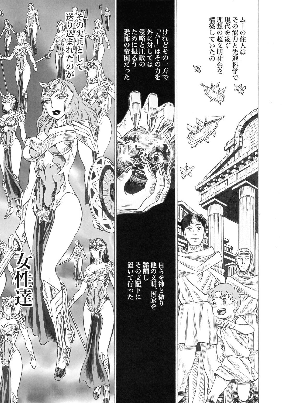 【エロ漫画】子供を産んでムチムチになっちゃった人妻…夫とだいしゅきホールドでキスして乳首責めされちゃって中出しセックスによってトロ顔になっちゃう！【環屋：Uncanny EIGHTHWONDER No.1】